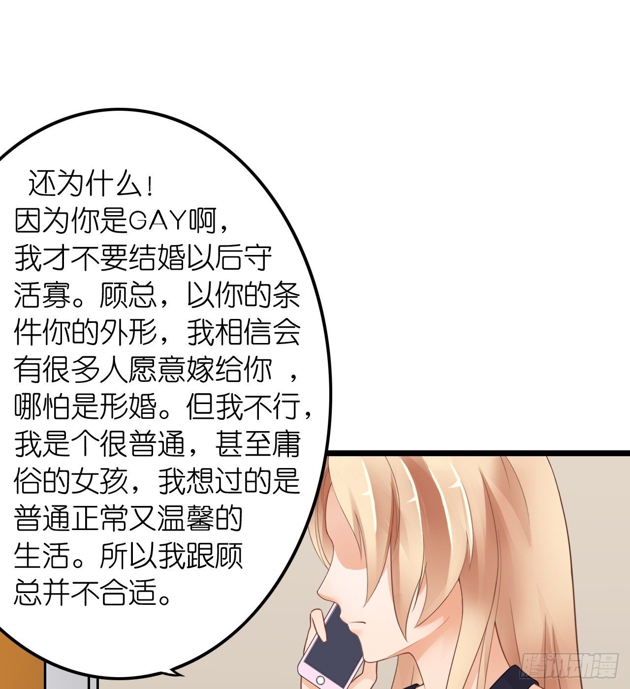 我要霸占你的吻韩漫全集-我们正式交往！无删减无遮挡章节图片 