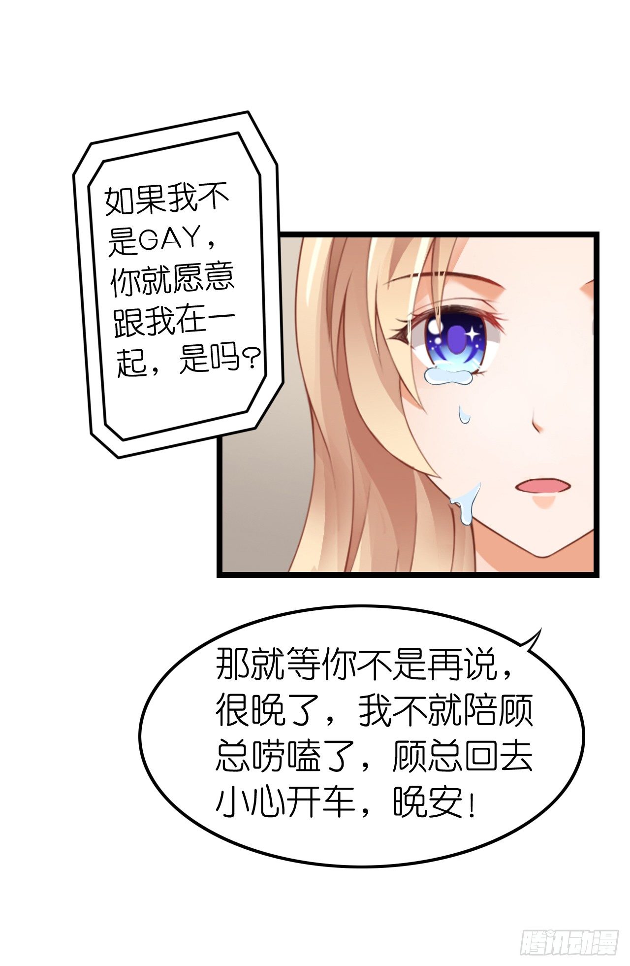 我要霸占你的吻韩漫全集-我们正式交往！无删减无遮挡章节图片 