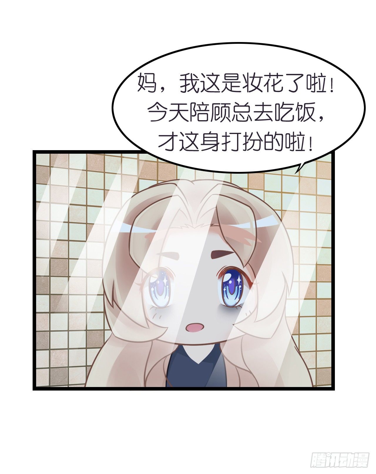 我要霸占你的吻韩漫全集-我们正式交往！无删减无遮挡章节图片 