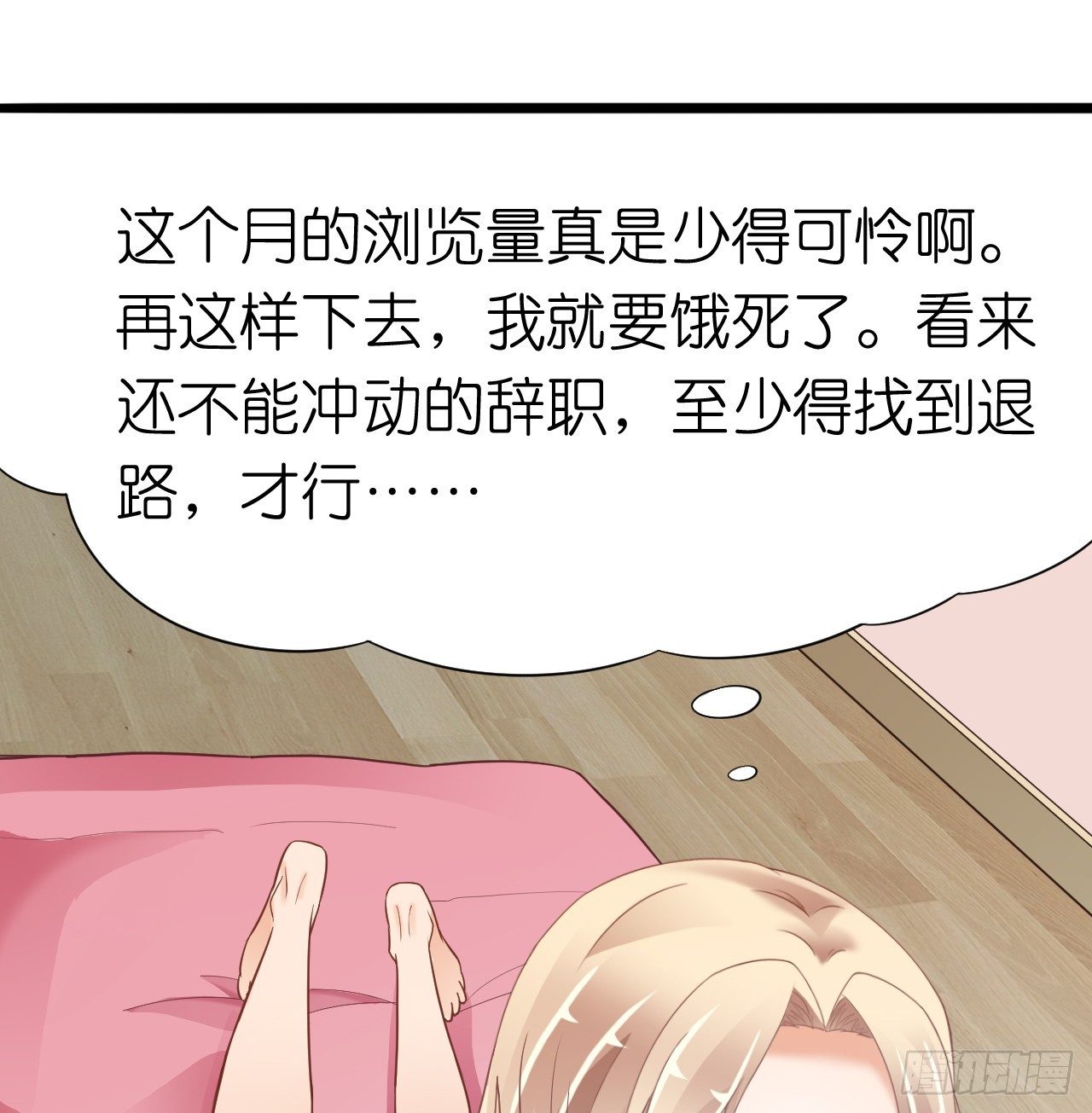 我要霸占你的吻韩漫全集-说好的霸道总裁竟然是个gay!无删减无遮挡章节图片 