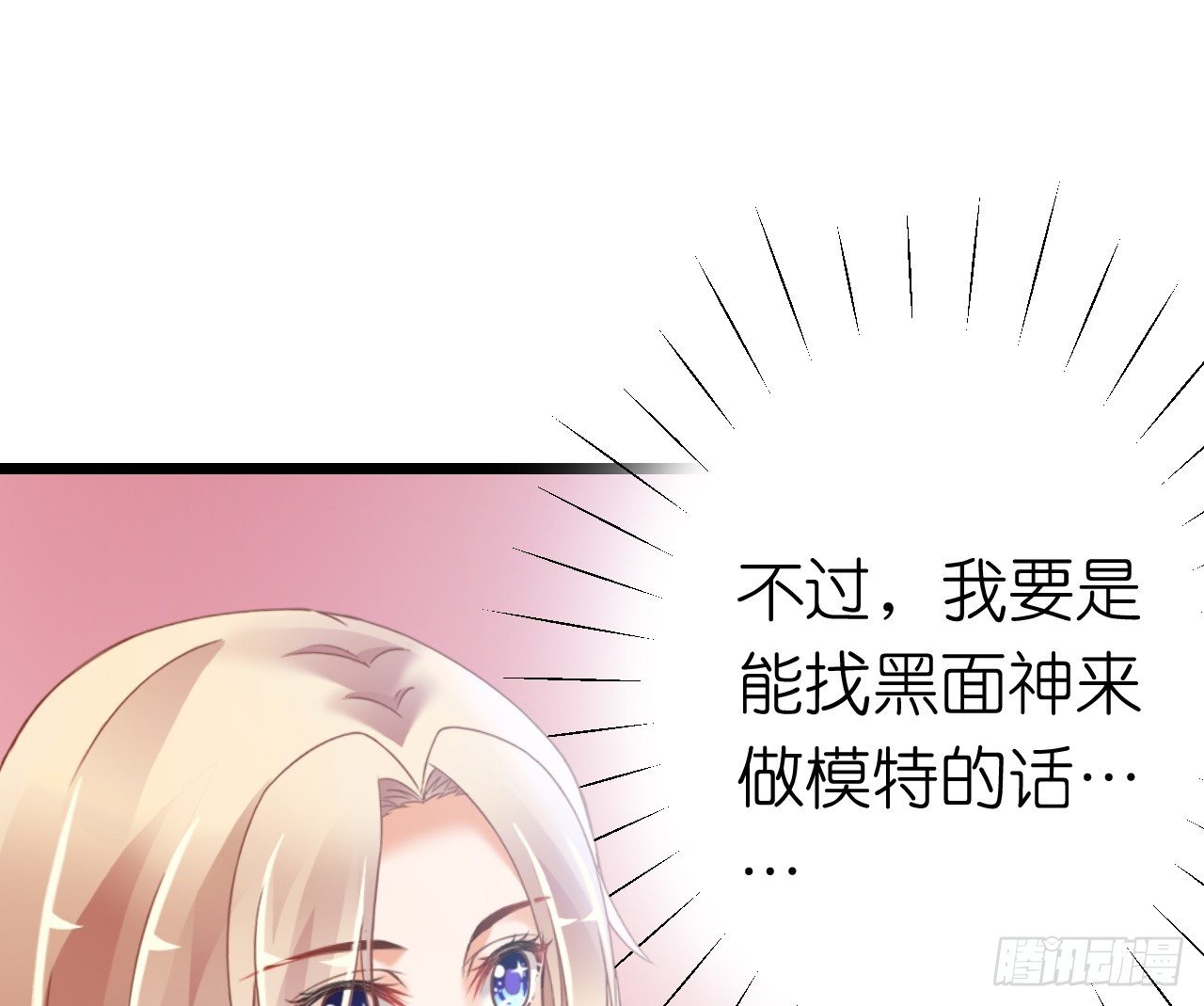 我要霸占你的吻韩漫全集-说好的霸道总裁竟然是个gay!无删减无遮挡章节图片 
