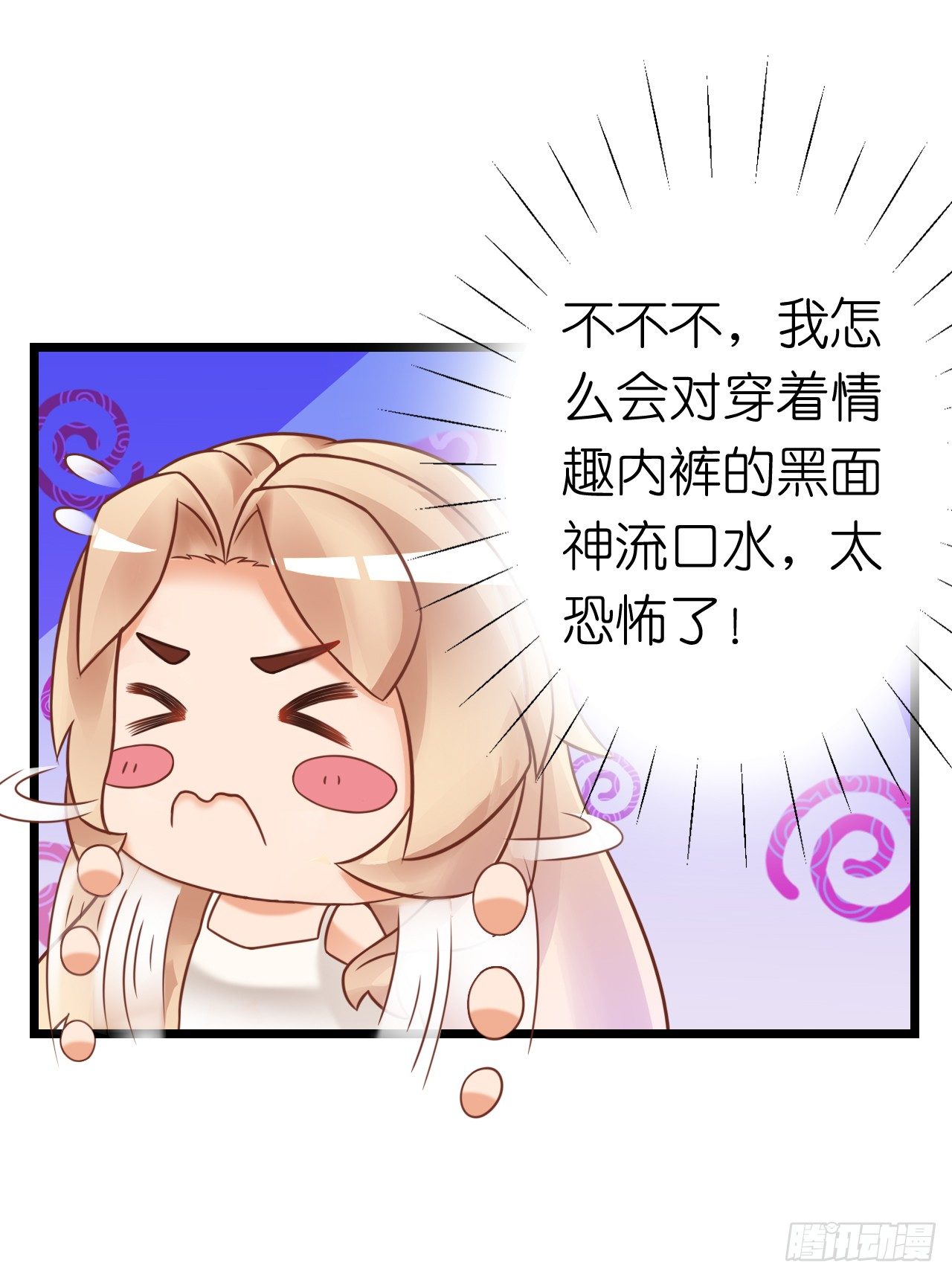 我要霸占你的吻韩漫全集-说好的霸道总裁竟然是个gay!无删减无遮挡章节图片 
