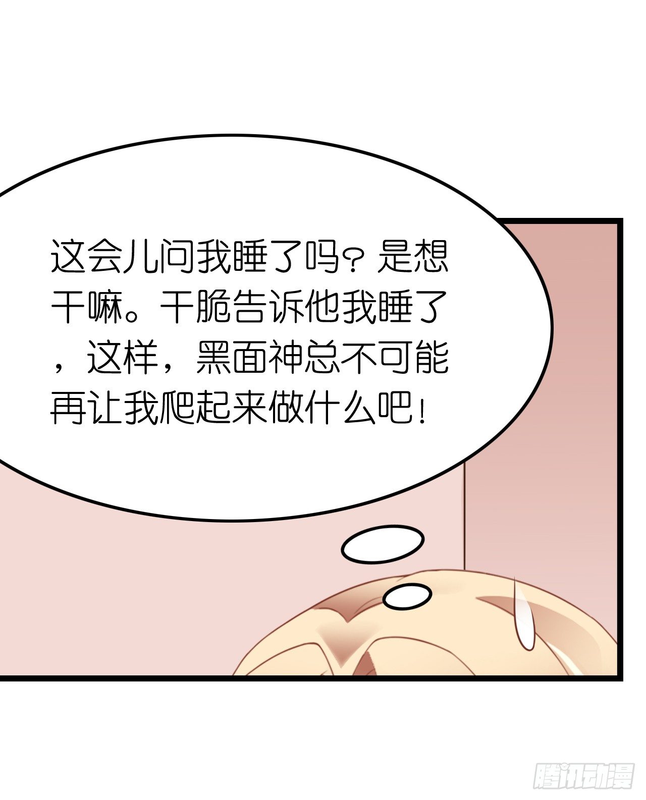 我要霸占你的吻韩漫全集-说好的霸道总裁竟然是个gay!无删减无遮挡章节图片 