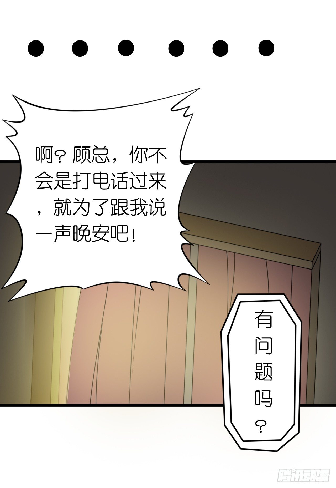 我要霸占你的吻韩漫全集-说好的霸道总裁竟然是个gay!无删减无遮挡章节图片 