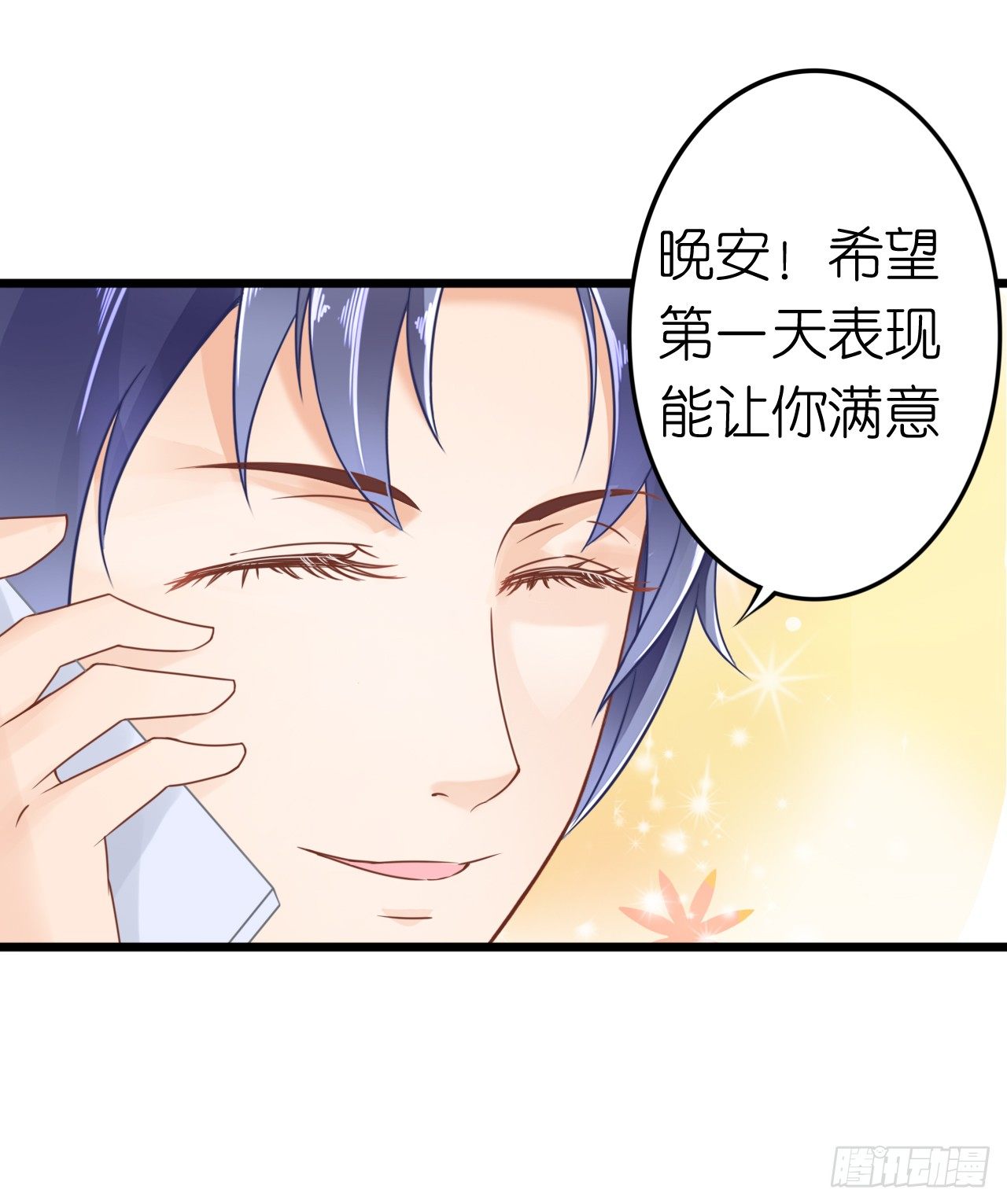 我要霸占你的吻韩漫全集-说好的霸道总裁竟然是个gay!无删减无遮挡章节图片 