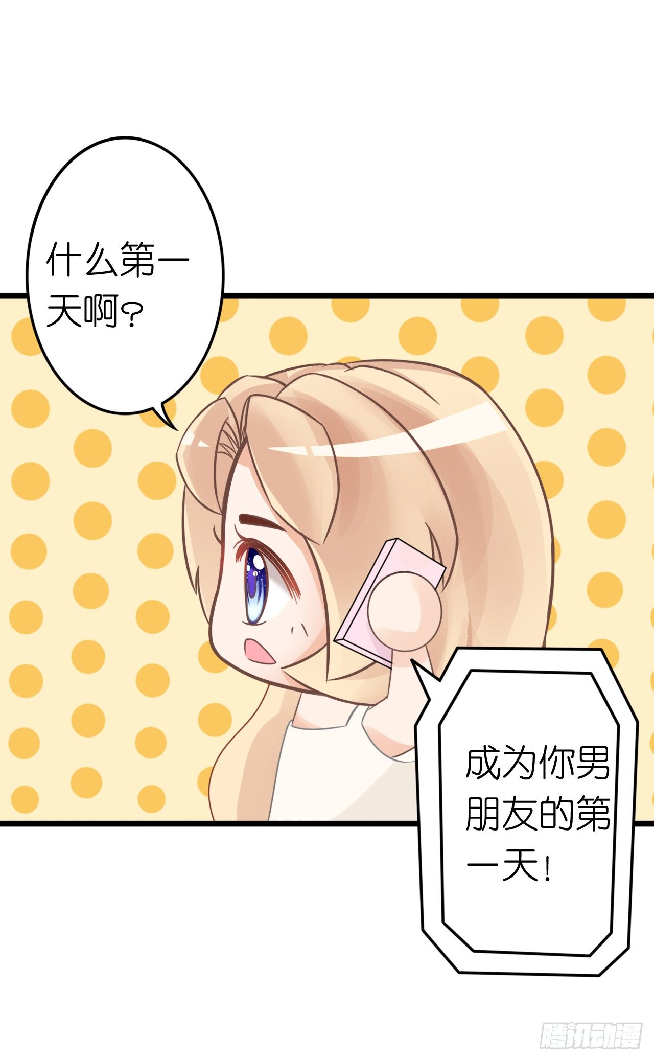 我要霸占你的吻韩漫全集-说好的霸道总裁竟然是个gay!无删减无遮挡章节图片 