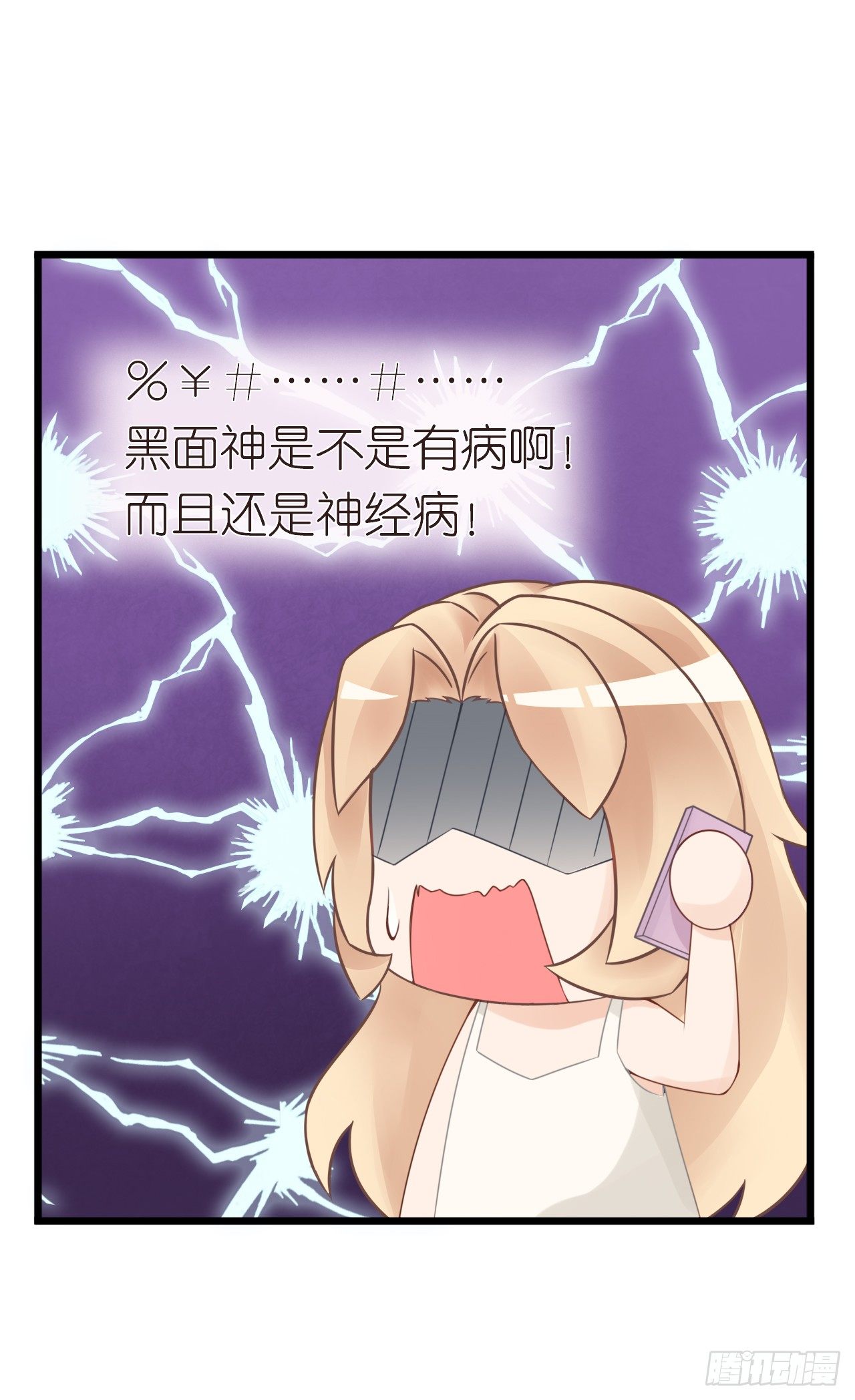 我要霸占你的吻韩漫全集-说好的霸道总裁竟然是个gay!无删减无遮挡章节图片 