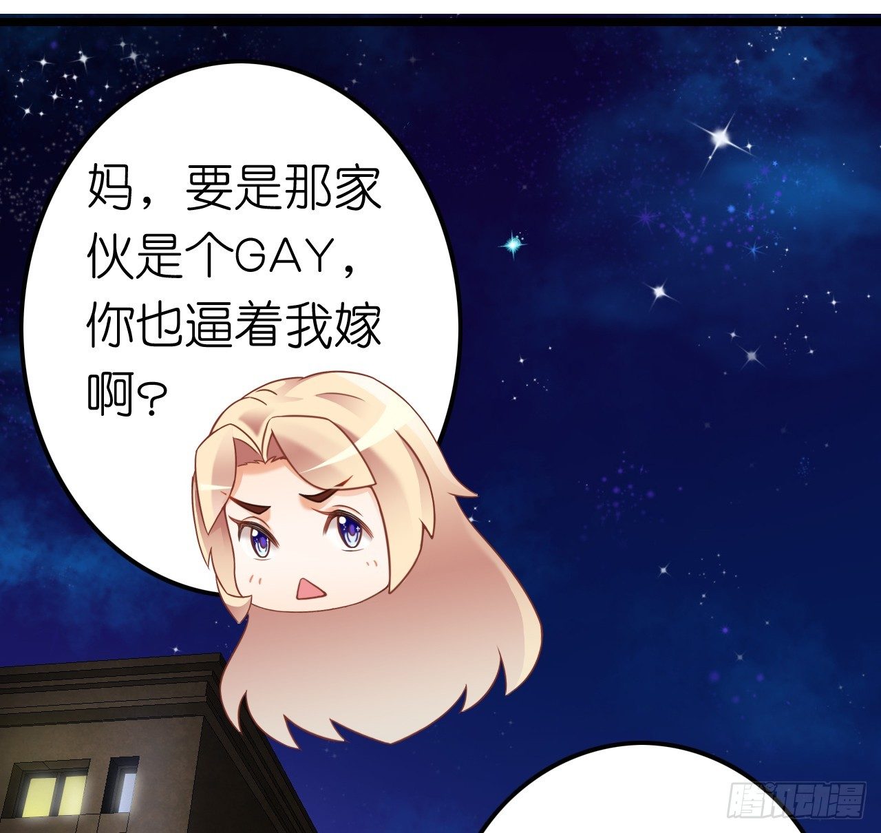 我要霸占你的吻韩漫全集-说好的霸道总裁竟然是个gay!无删减无遮挡章节图片 