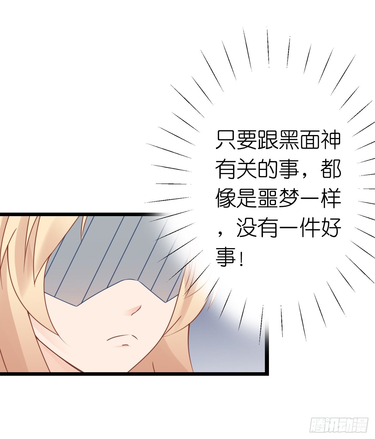 我要霸占你的吻韩漫全集-说好的霸道总裁竟然是个gay!无删减无遮挡章节图片 