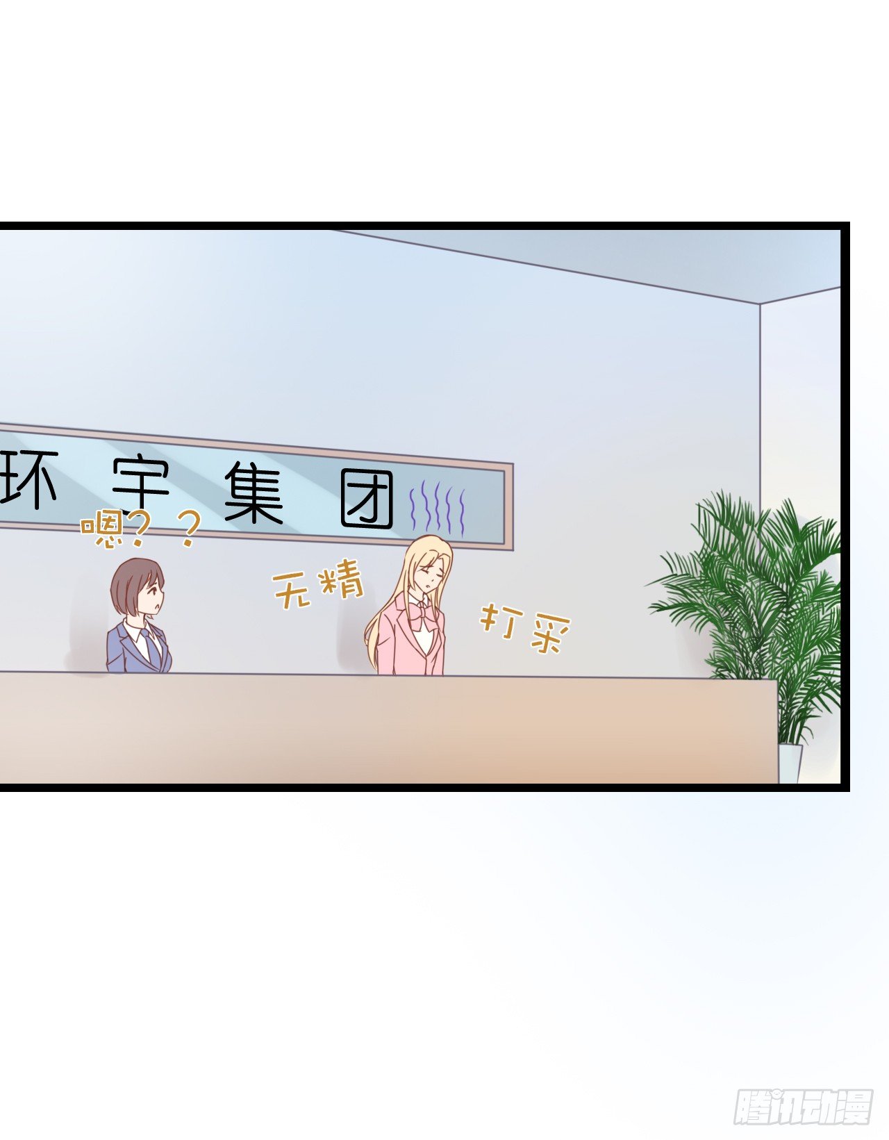 我要霸占你的吻韩漫全集-说好的霸道总裁竟然是个gay!无删减无遮挡章节图片 