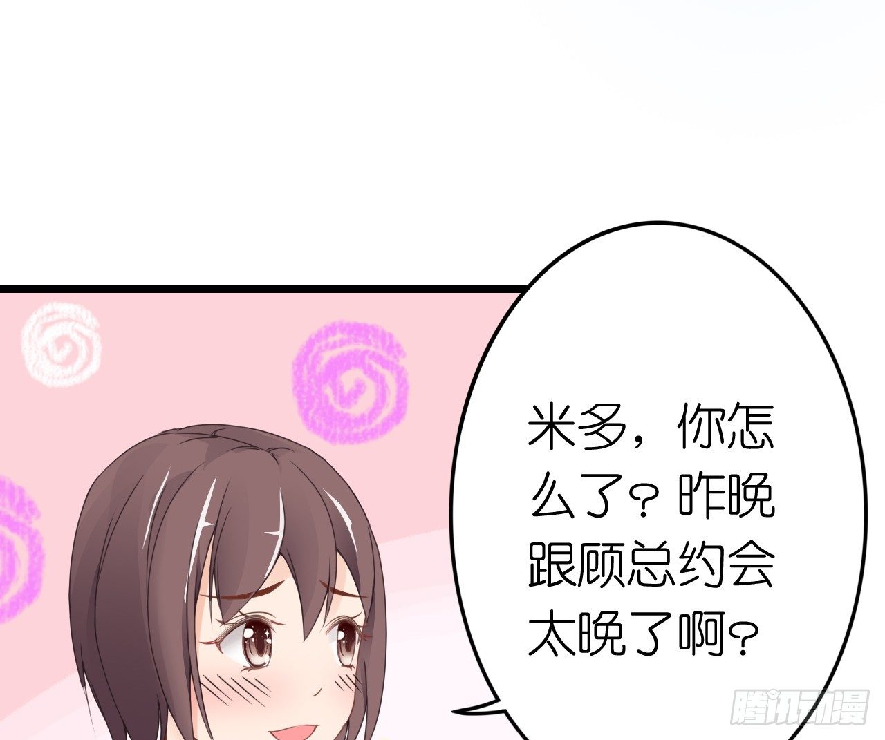 我要霸占你的吻韩漫全集-说好的霸道总裁竟然是个gay!无删减无遮挡章节图片 