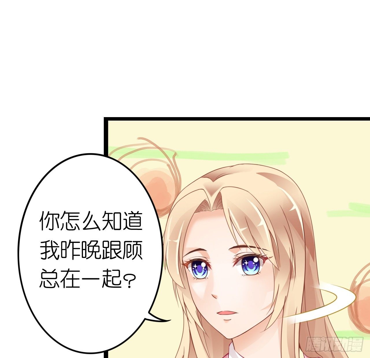 我要霸占你的吻韩漫全集-说好的霸道总裁竟然是个gay!无删减无遮挡章节图片 