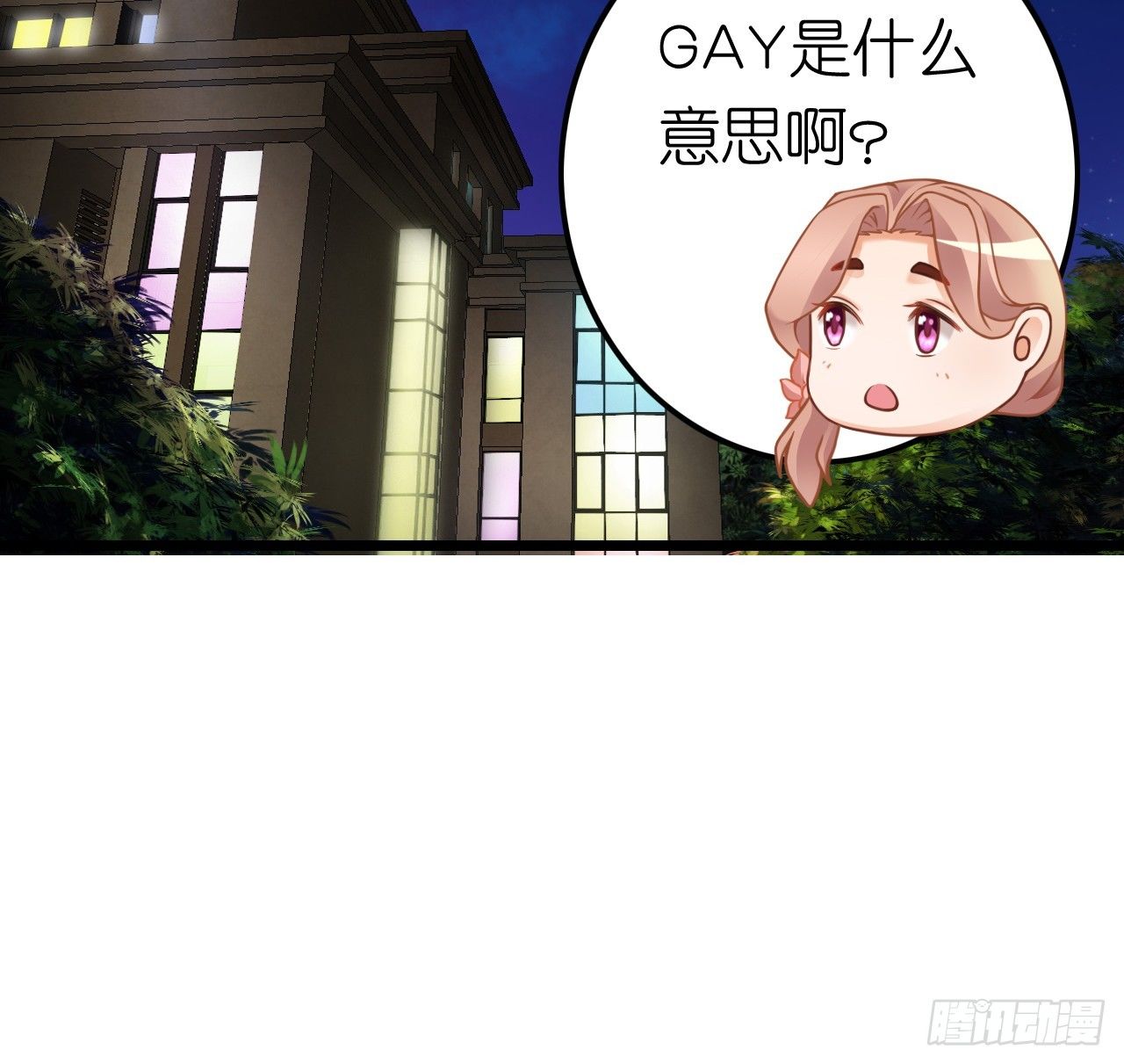 我要霸占你的吻韩漫全集-说好的霸道总裁竟然是个gay!无删减无遮挡章节图片 