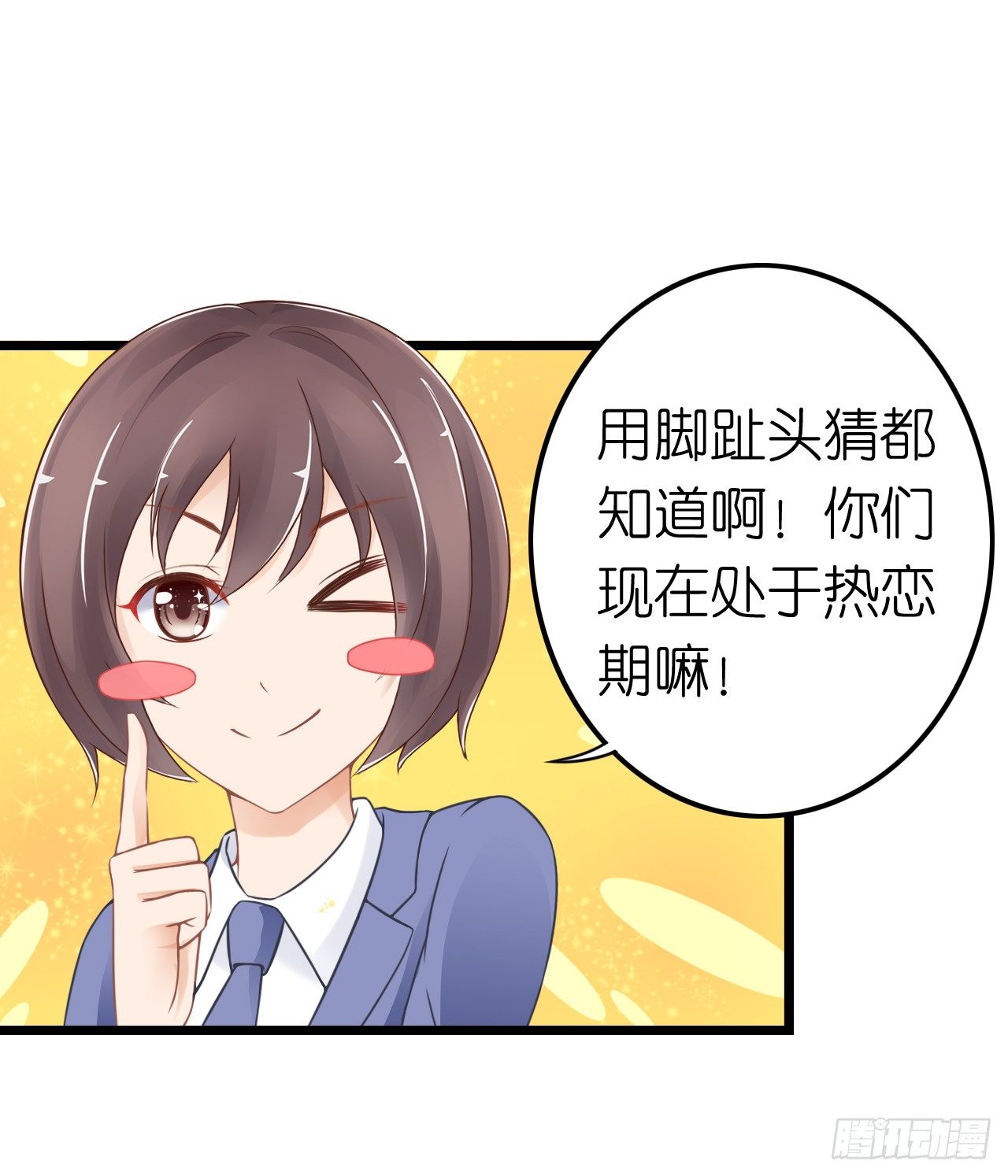 我要霸占你的吻韩漫全集-说好的霸道总裁竟然是个gay!无删减无遮挡章节图片 