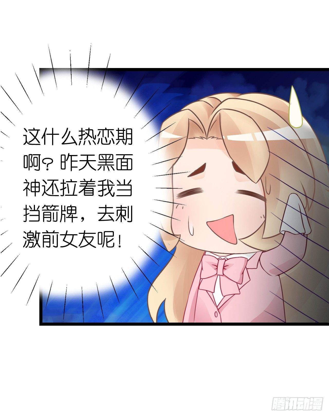 我要霸占你的吻韩漫全集-说好的霸道总裁竟然是个gay!无删减无遮挡章节图片 