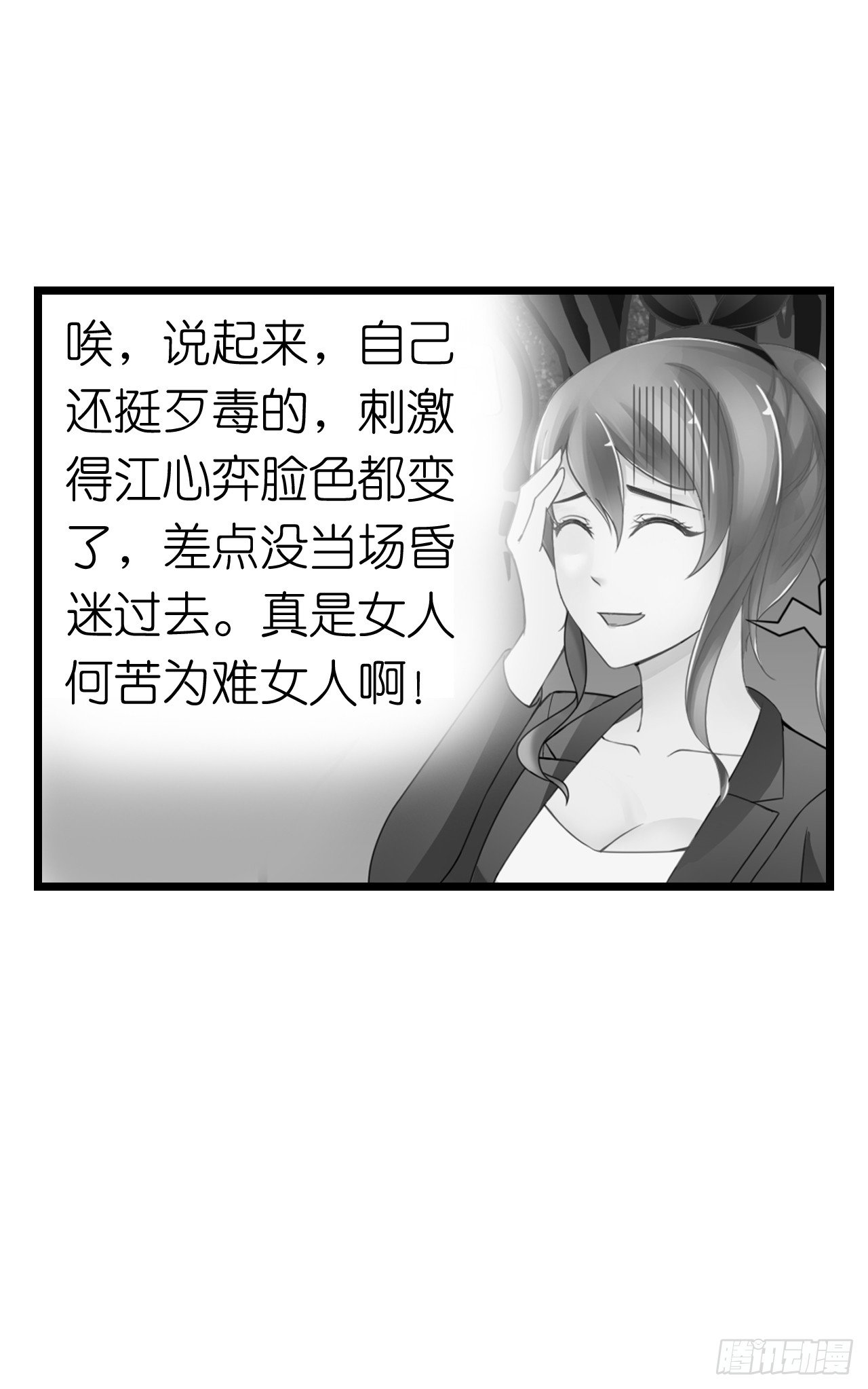 我要霸占你的吻韩漫全集-说好的霸道总裁竟然是个gay!无删减无遮挡章节图片 