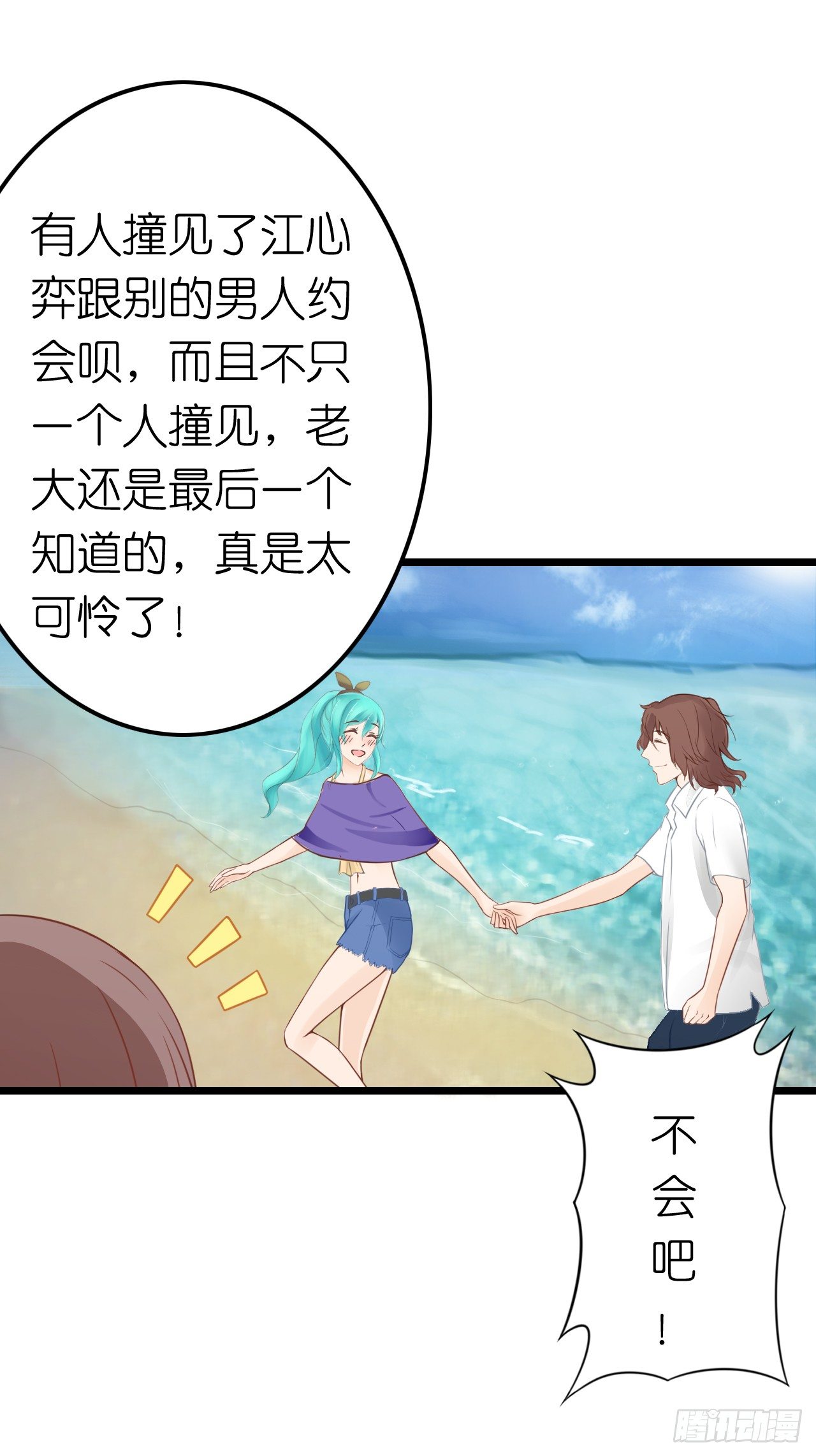 我要霸占你的吻韩漫全集-说好的霸道总裁竟然是个gay!无删减无遮挡章节图片 