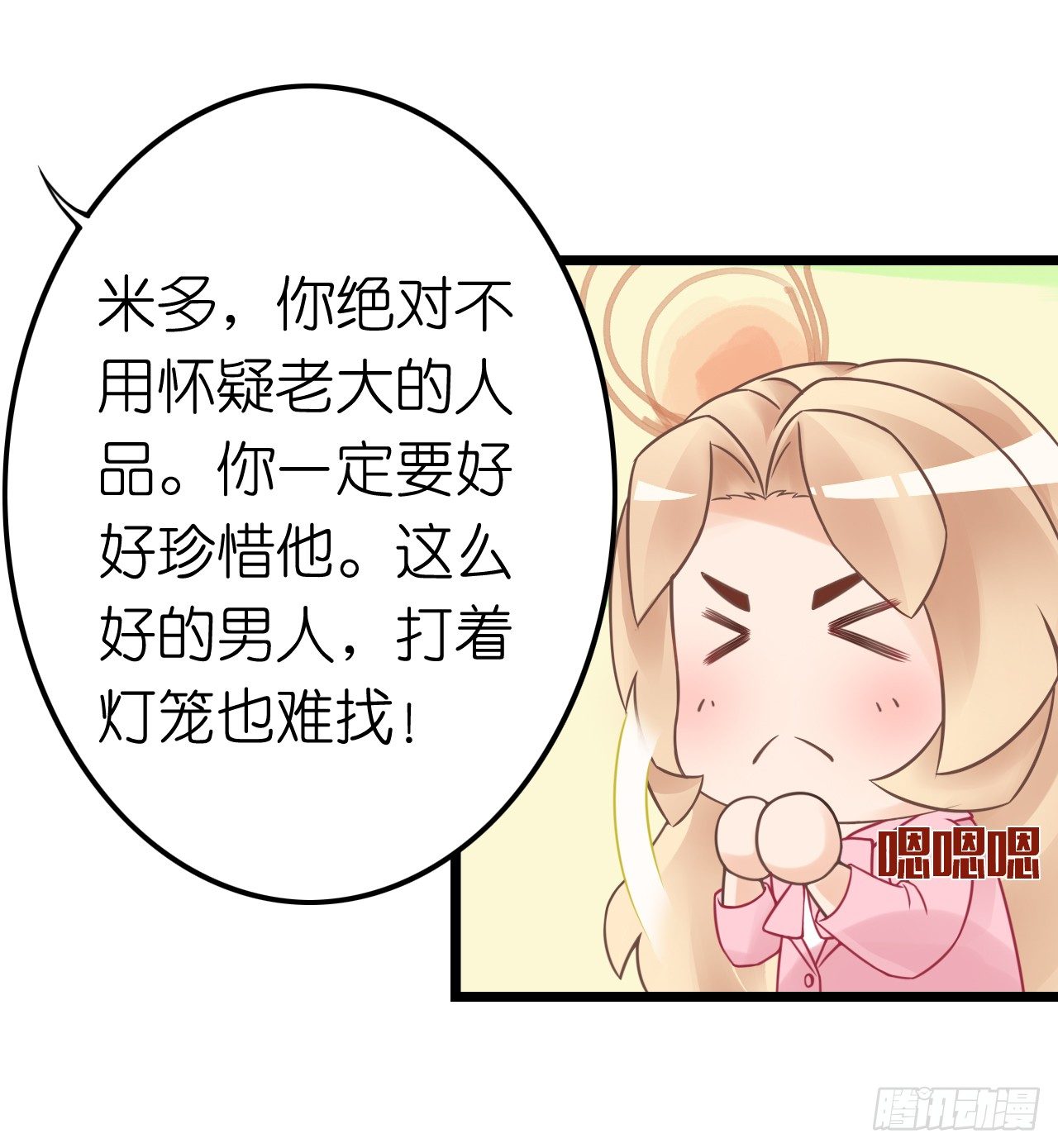 我要霸占你的吻韩漫全集-说好的霸道总裁竟然是个gay!无删减无遮挡章节图片 