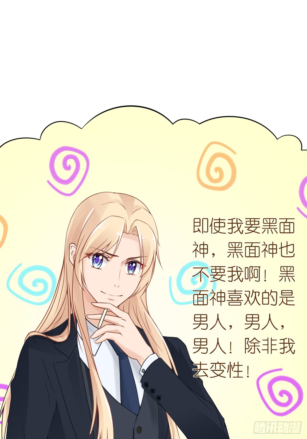 我要霸占你的吻韩漫全集-说好的霸道总裁竟然是个gay!无删减无遮挡章节图片 