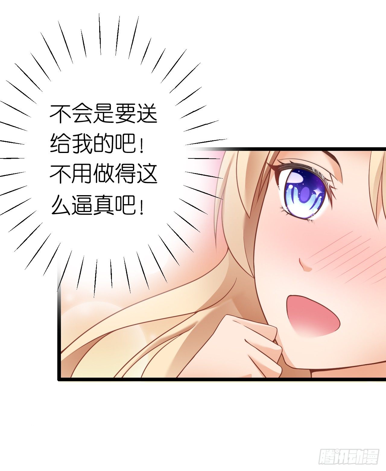我要霸占你的吻韩漫全集-说好的霸道总裁竟然是个gay!无删减无遮挡章节图片 