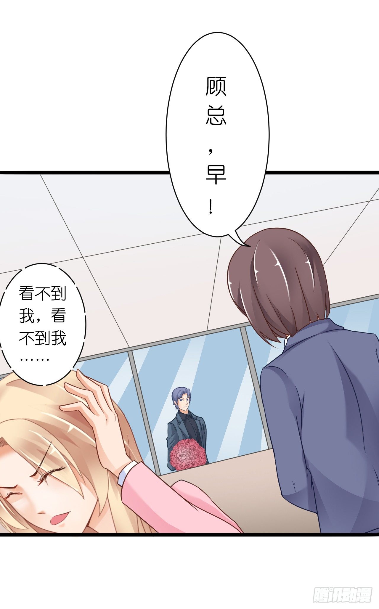 我要霸占你的吻韩漫全集-说好的霸道总裁竟然是个gay!无删减无遮挡章节图片 