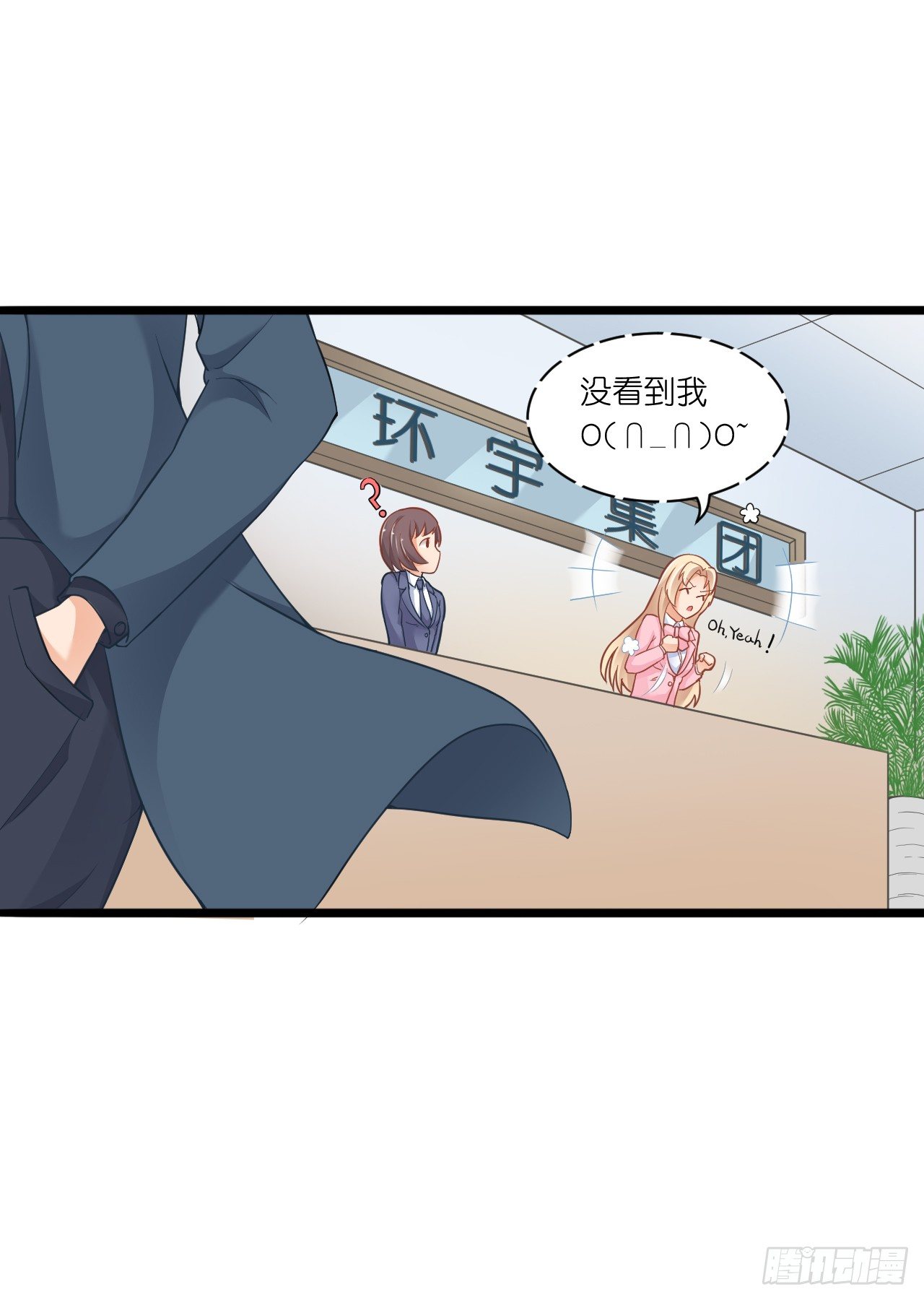 我要霸占你的吻韩漫全集-说好的霸道总裁竟然是个gay!无删减无遮挡章节图片 