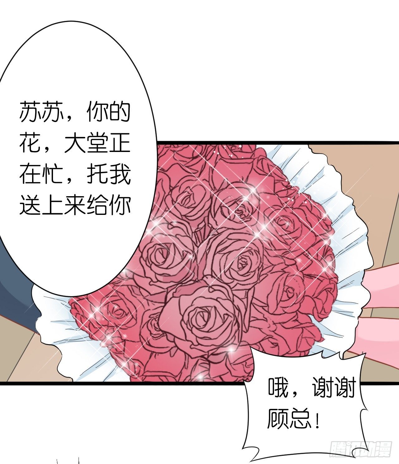 我要霸占你的吻韩漫全集-说好的霸道总裁竟然是个gay!无删减无遮挡章节图片 