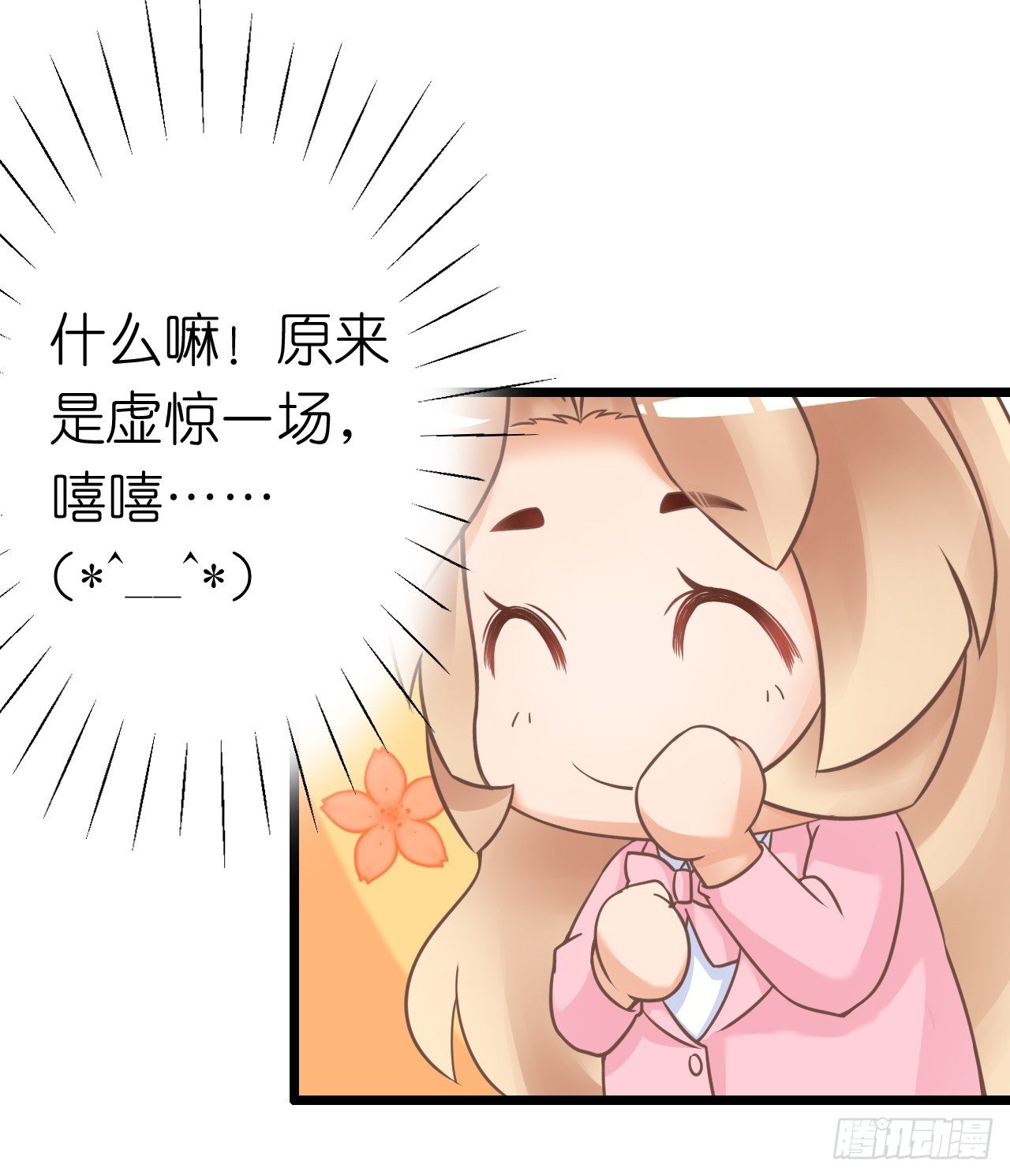 我要霸占你的吻韩漫全集-说好的霸道总裁竟然是个gay!无删减无遮挡章节图片 