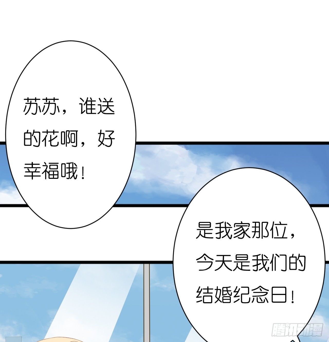 我要霸占你的吻韩漫全集-说好的霸道总裁竟然是个gay!无删减无遮挡章节图片 