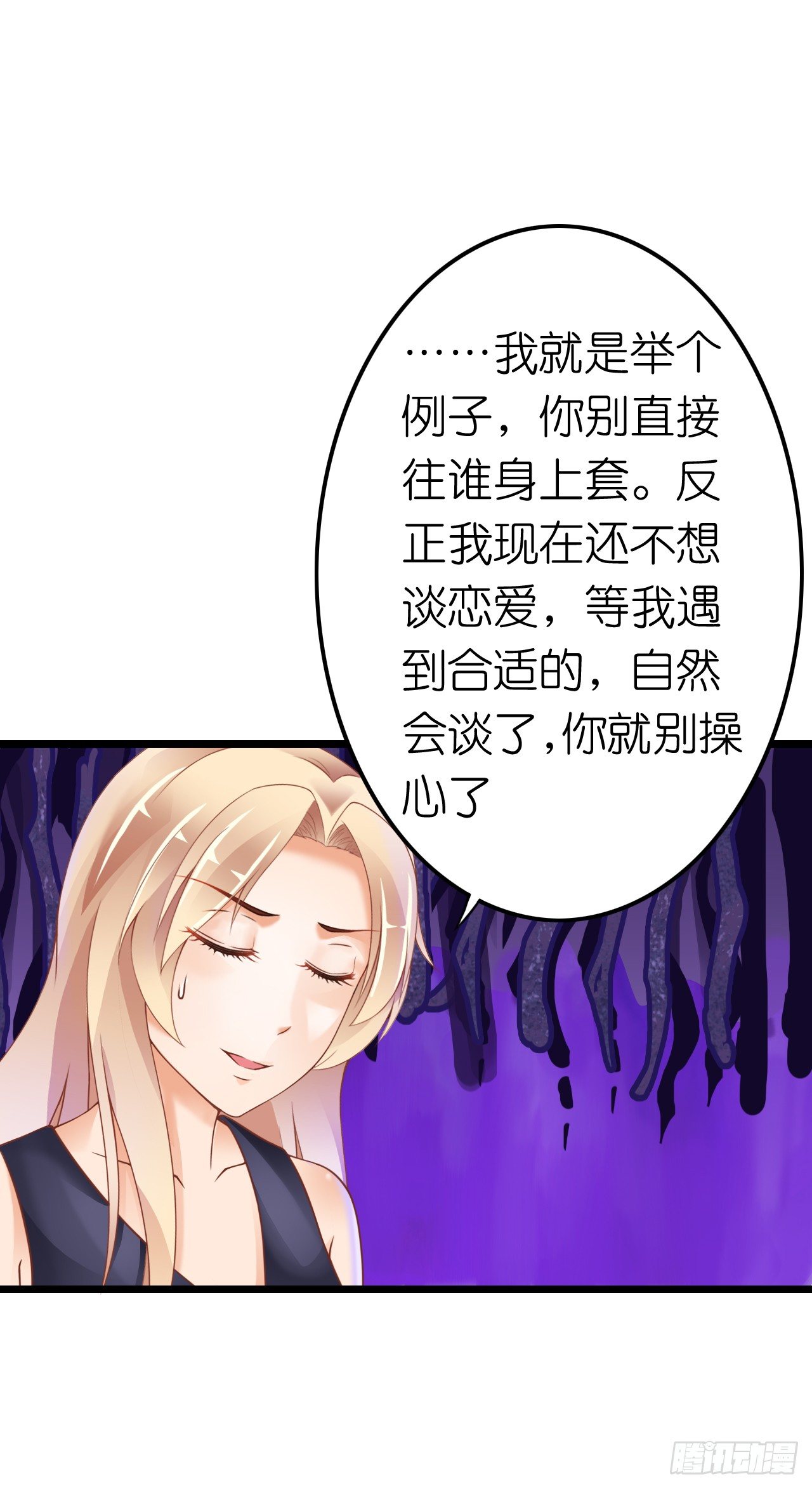 我要霸占你的吻韩漫全集-说好的霸道总裁竟然是个gay!无删减无遮挡章节图片 