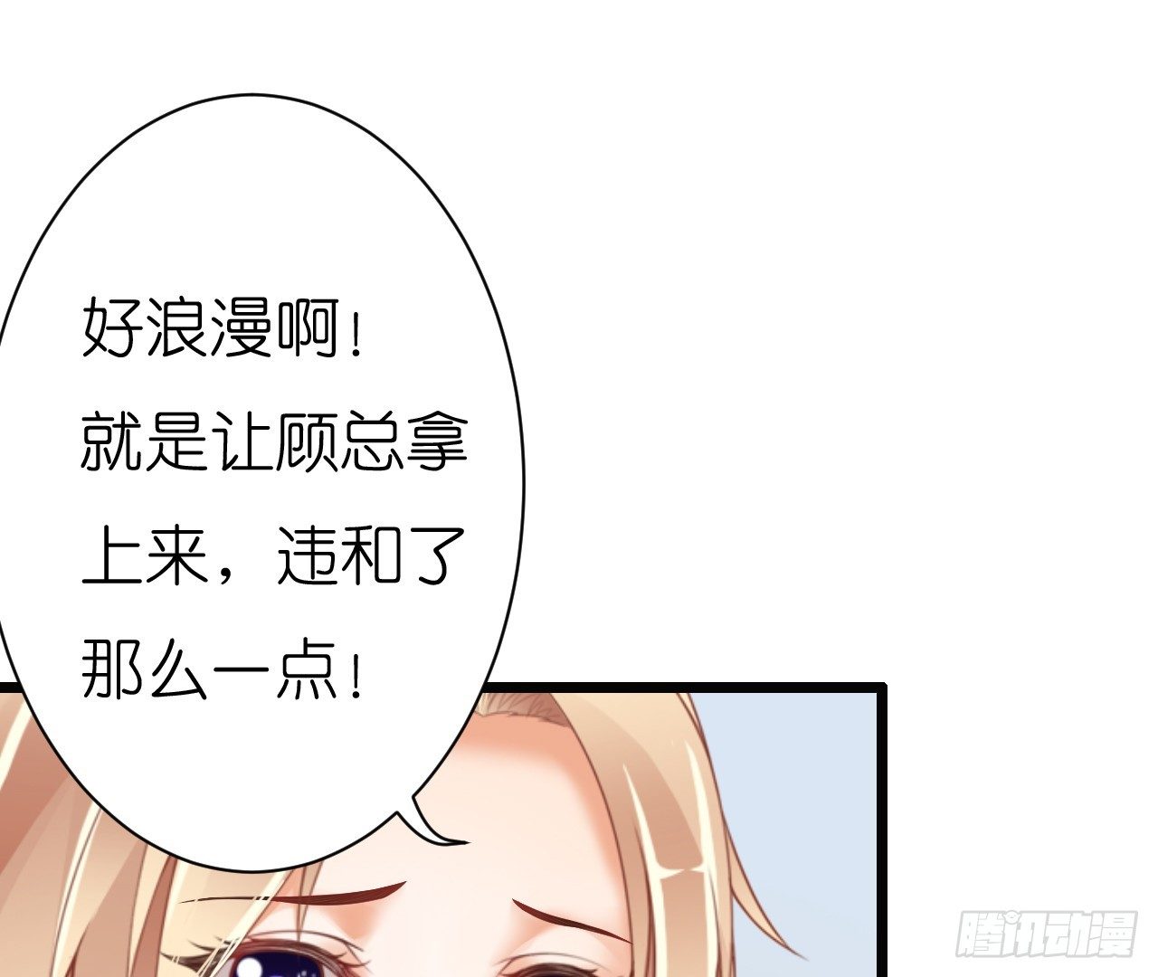 我要霸占你的吻韩漫全集-说好的霸道总裁竟然是个gay!无删减无遮挡章节图片 