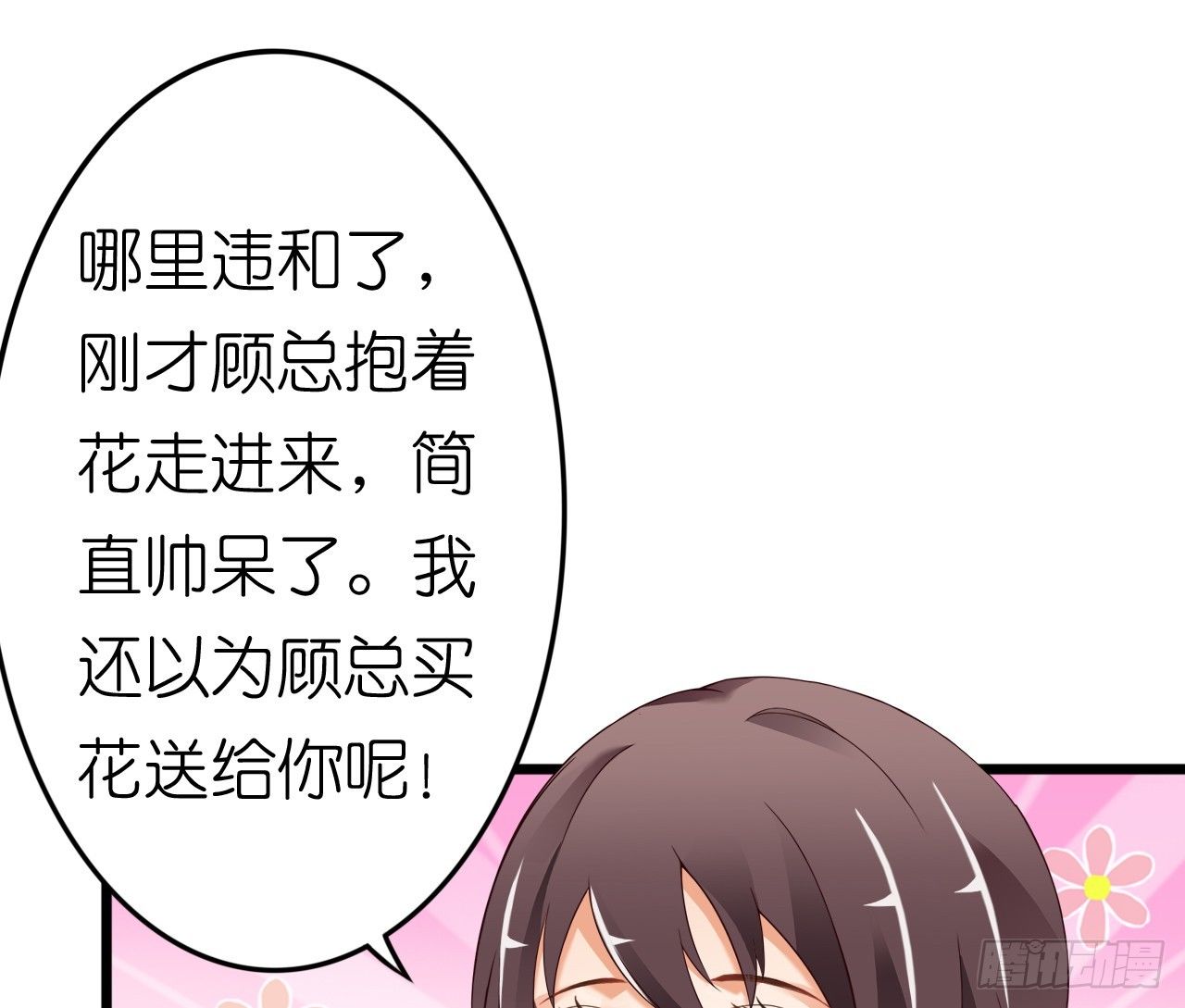 我要霸占你的吻韩漫全集-说好的霸道总裁竟然是个gay!无删减无遮挡章节图片 