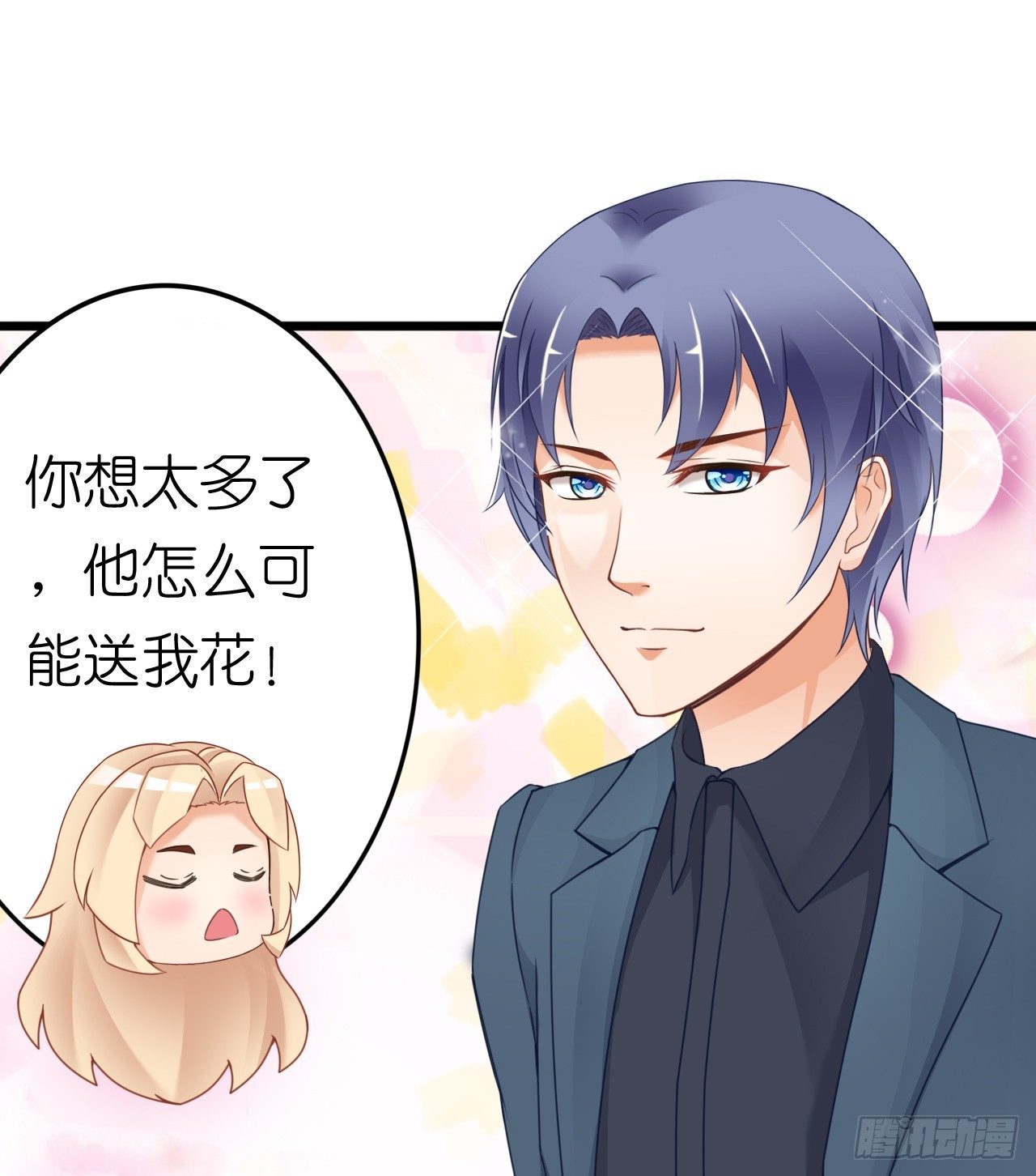 我要霸占你的吻韩漫全集-说好的霸道总裁竟然是个gay!无删减无遮挡章节图片 