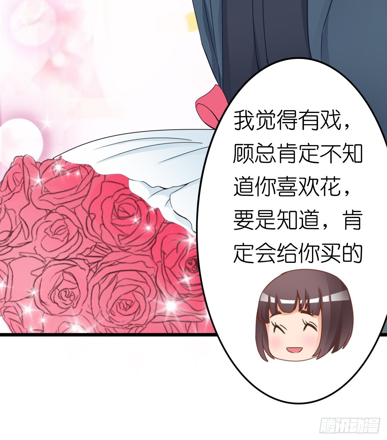 我要霸占你的吻韩漫全集-说好的霸道总裁竟然是个gay!无删减无遮挡章节图片 
