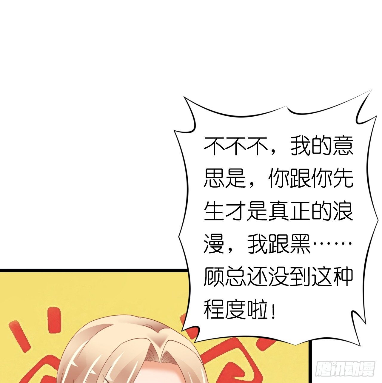 我要霸占你的吻韩漫全集-说好的霸道总裁竟然是个gay!无删减无遮挡章节图片 