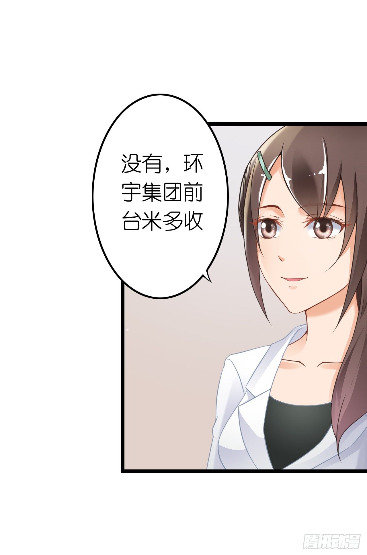我要霸占你的吻韩漫全集-谁送的花？无删减无遮挡章节图片 