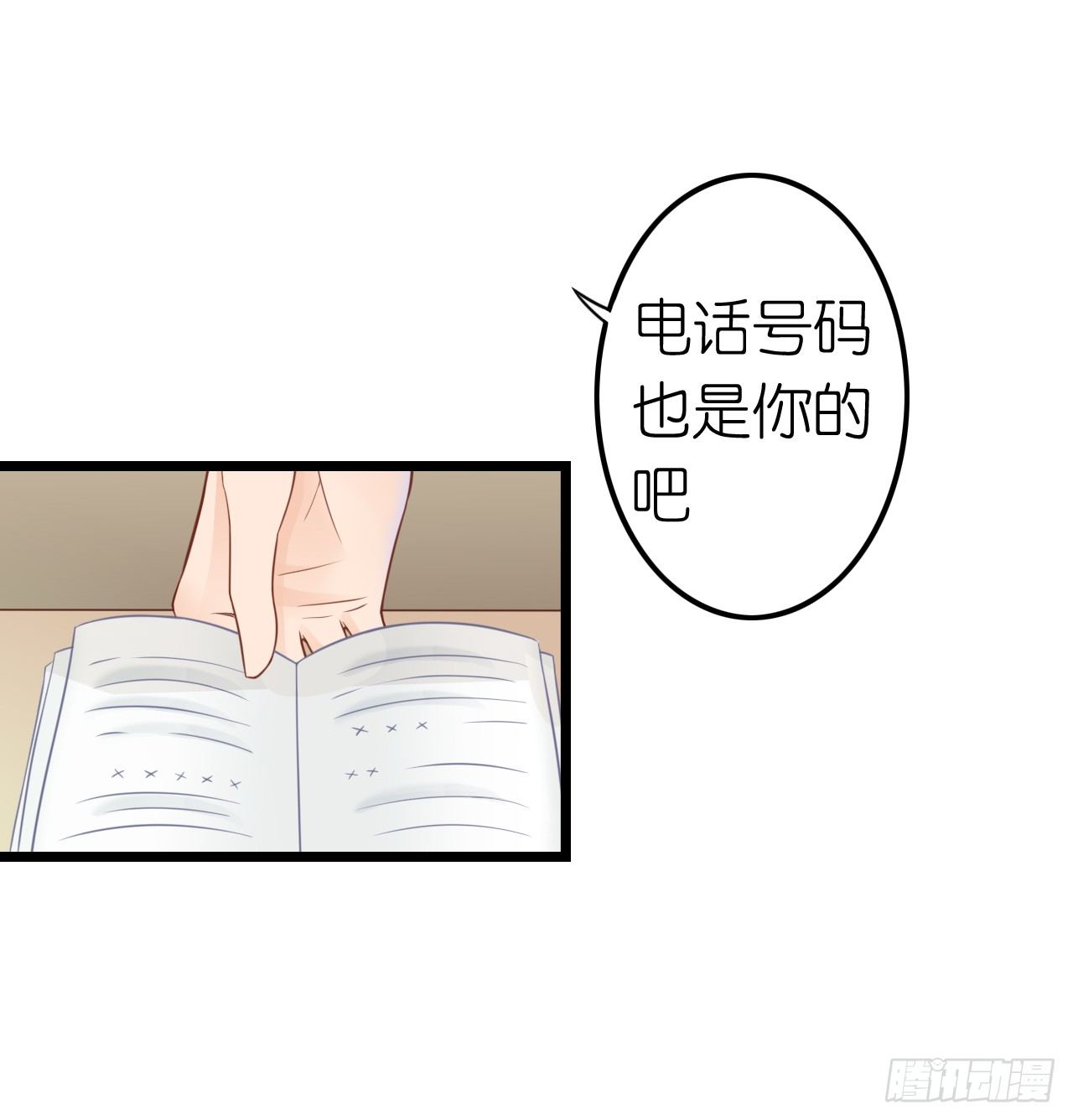 我要霸占你的吻韩漫全集-谁送的花？无删减无遮挡章节图片 