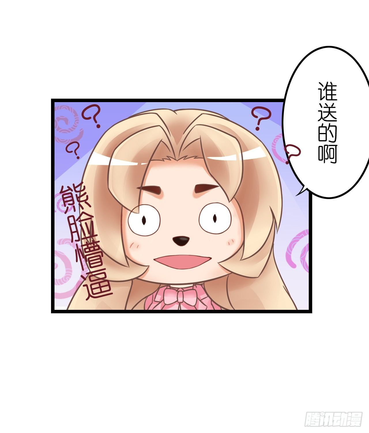我要霸占你的吻韩漫全集-谁送的花？无删减无遮挡章节图片 