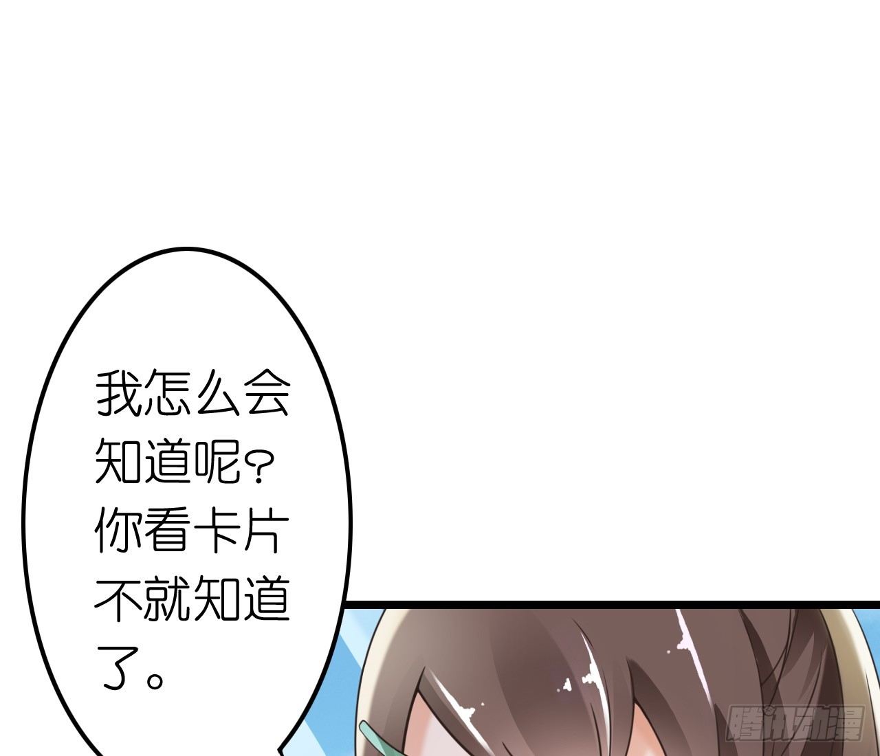 我要霸占你的吻韩漫全集-谁送的花？无删减无遮挡章节图片 