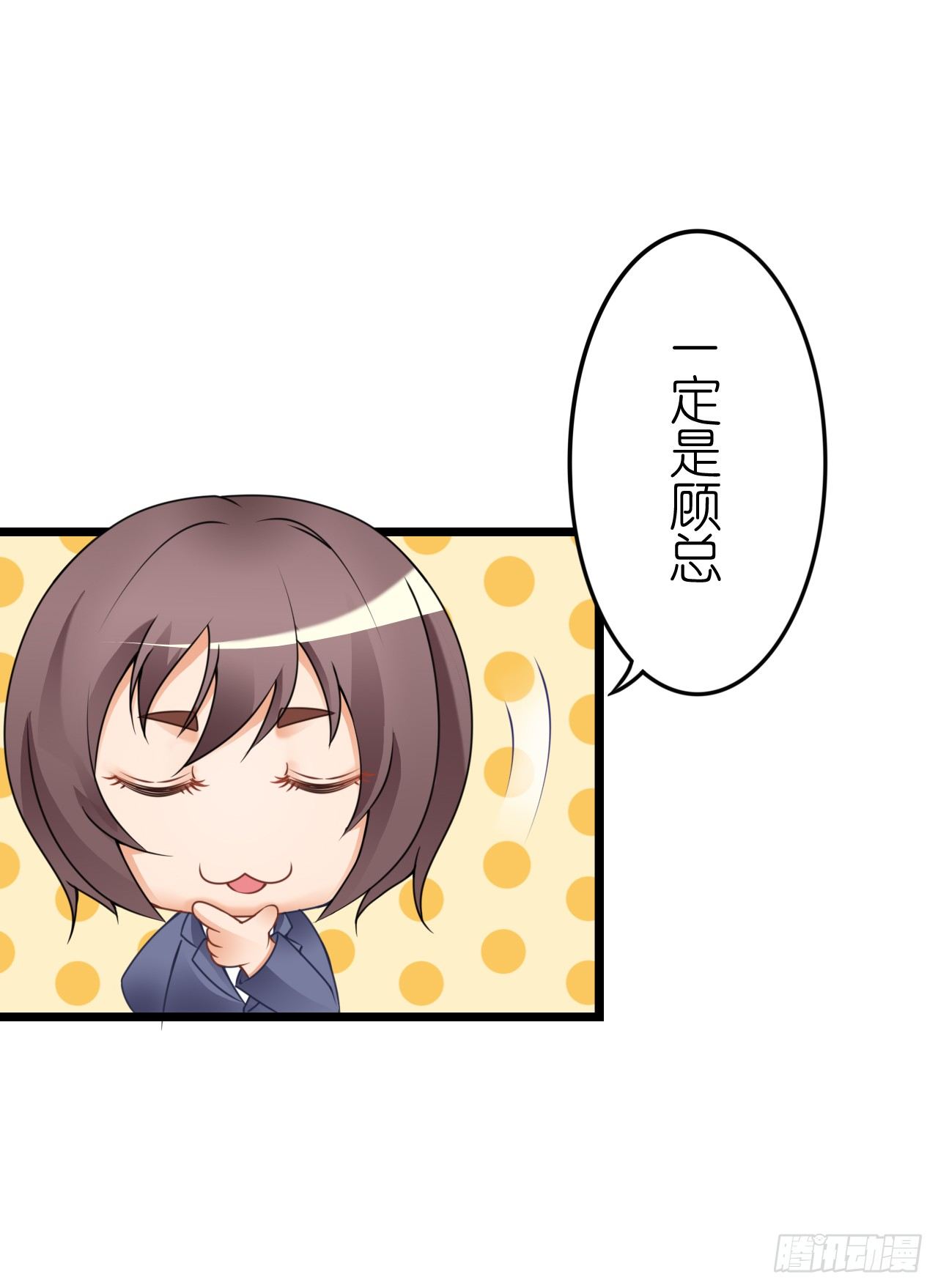 我要霸占你的吻韩漫全集-谁送的花？无删减无遮挡章节图片 