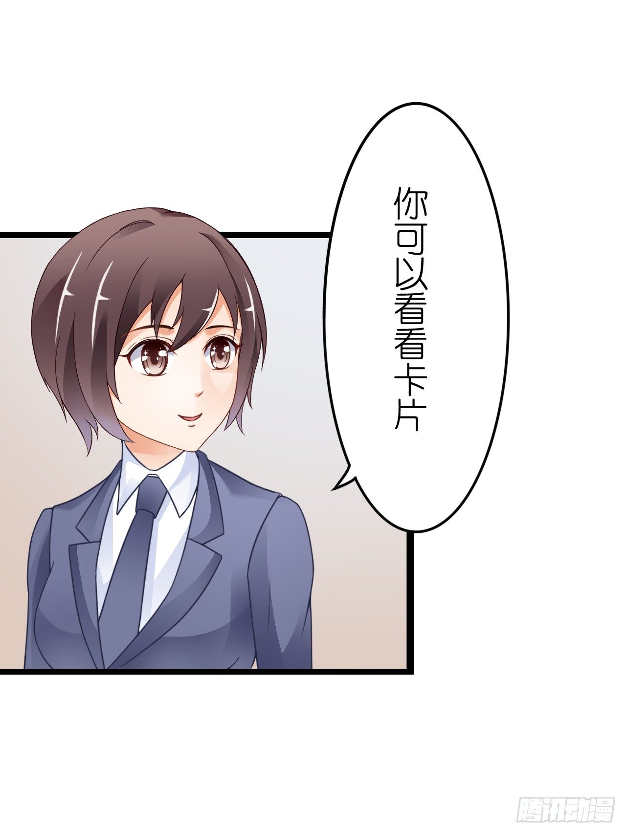 我要霸占你的吻韩漫全集-谁送的花？无删减无遮挡章节图片 