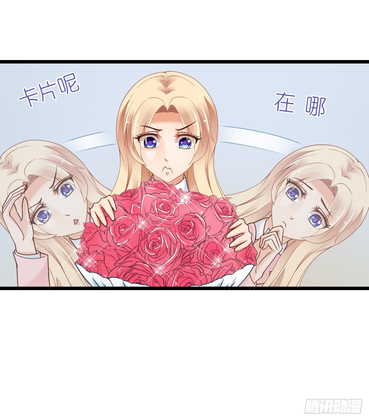 我要霸占你的吻韩漫全集-谁送的花？无删减无遮挡章节图片 