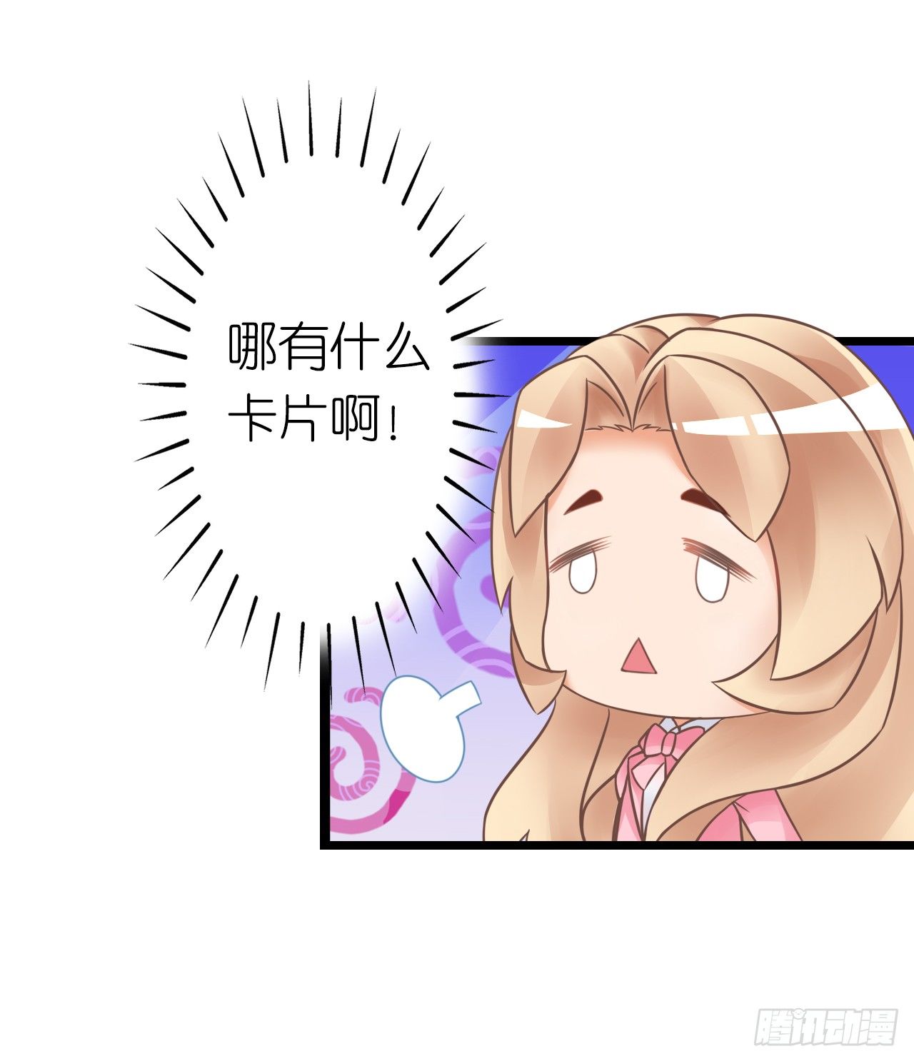 我要霸占你的吻韩漫全集-谁送的花？无删减无遮挡章节图片 