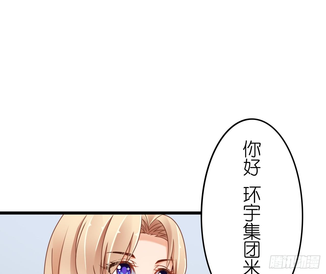 我要霸占你的吻韩漫全集-谁送的花？无删减无遮挡章节图片 
