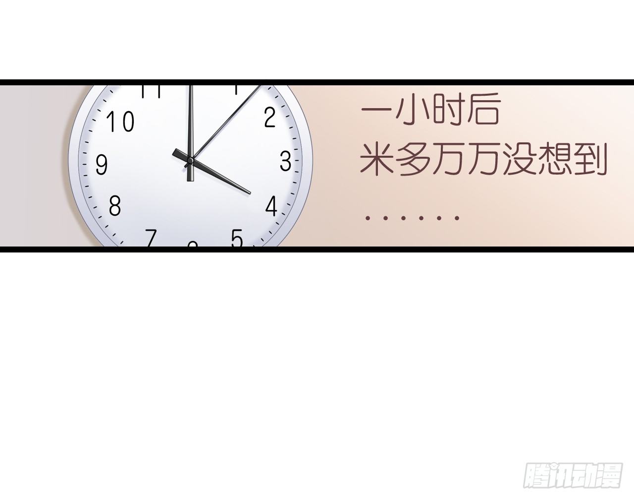我要霸占你的吻韩漫全集-谁送的花？无删减无遮挡章节图片 