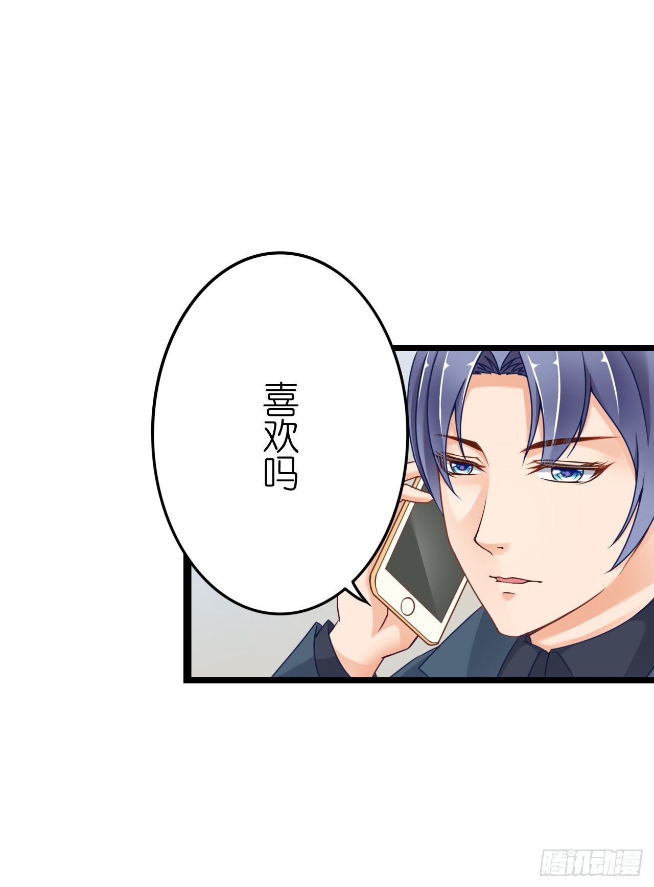 我要霸占你的吻韩漫全集-谁送的花？无删减无遮挡章节图片 