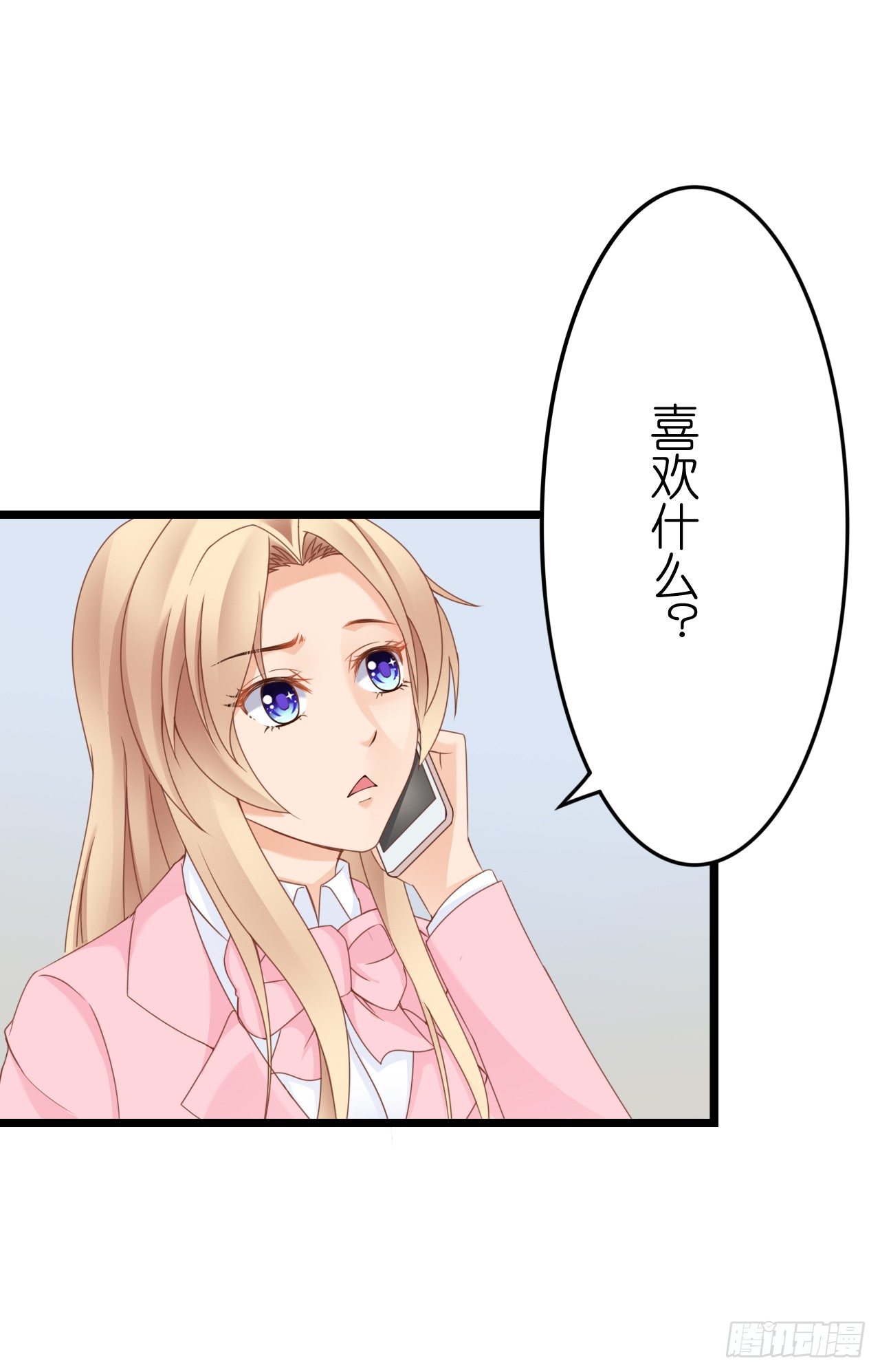 我要霸占你的吻韩漫全集-谁送的花？无删减无遮挡章节图片 