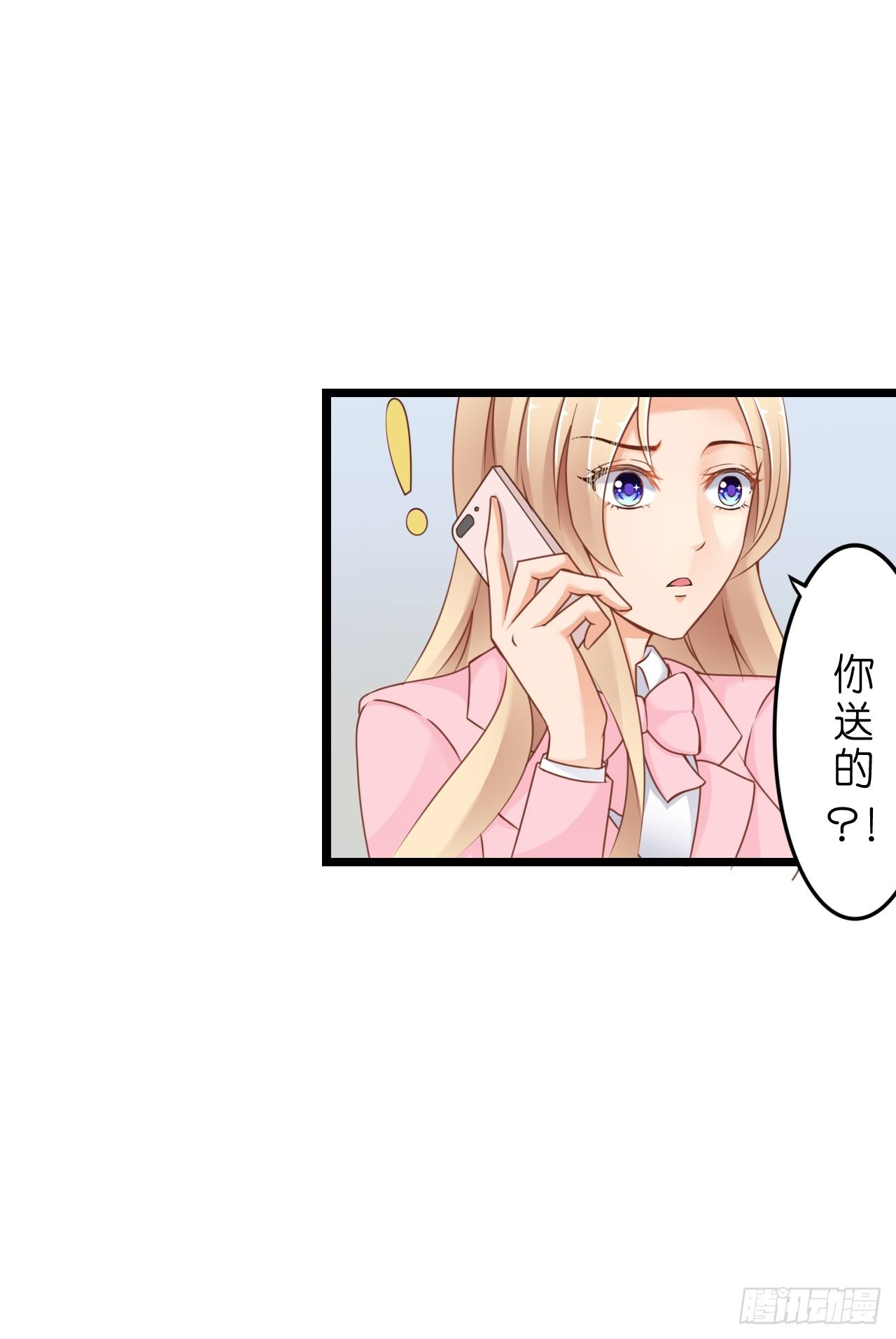 我要霸占你的吻韩漫全集-谁送的花？无删减无遮挡章节图片 