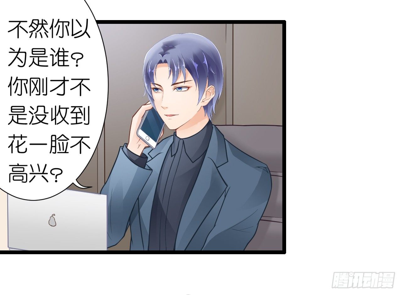 我要霸占你的吻韩漫全集-谁送的花？无删减无遮挡章节图片 