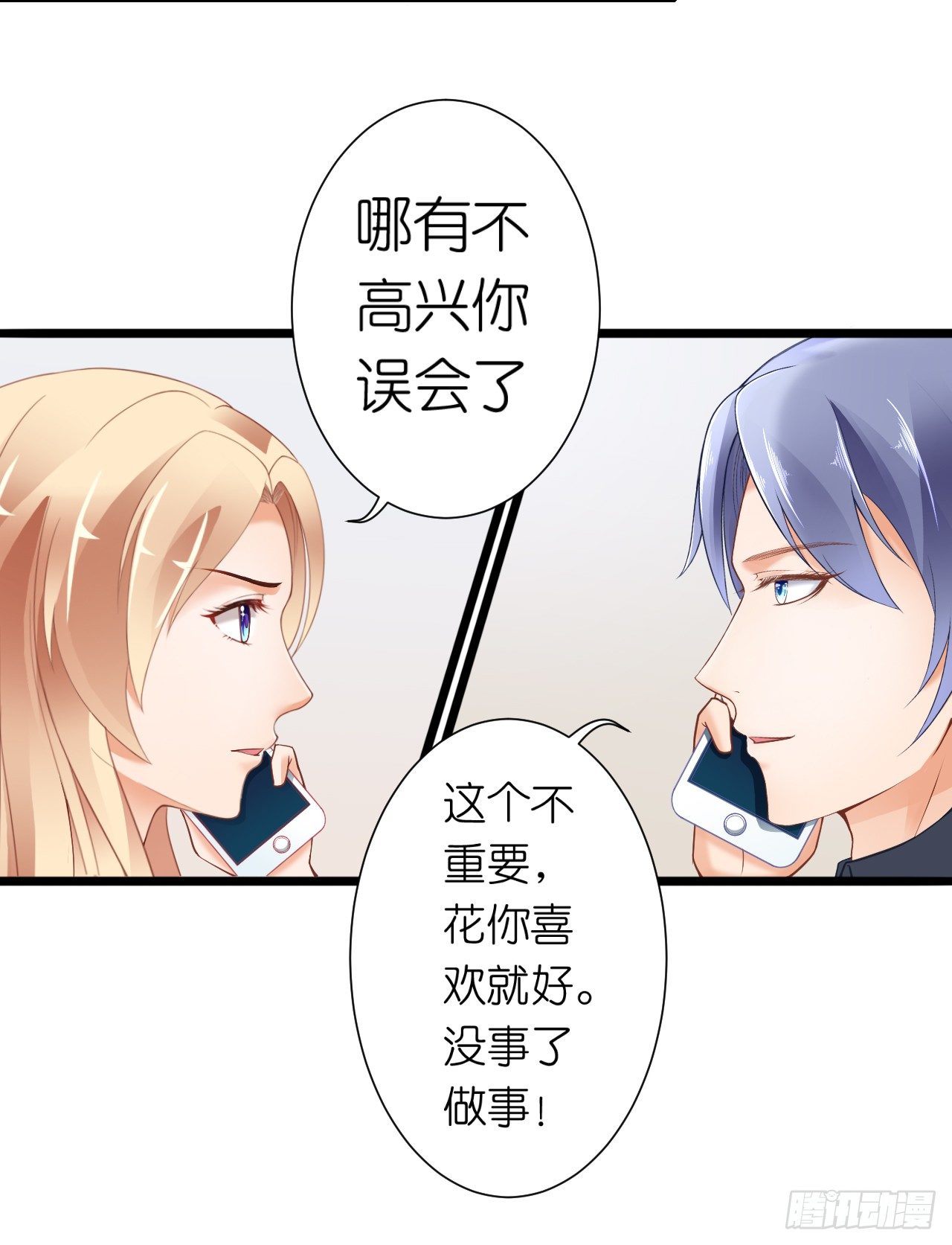 我要霸占你的吻韩漫全集-谁送的花？无删减无遮挡章节图片 